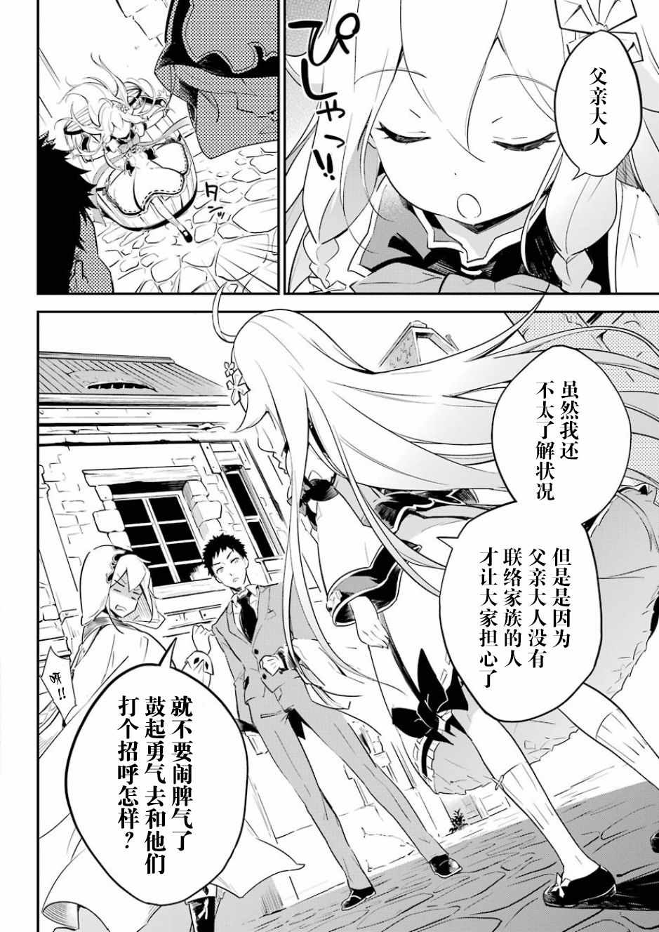 《爹强妈猛我无敌》漫画最新章节第1话免费下拉式在线观看章节第【18】张图片