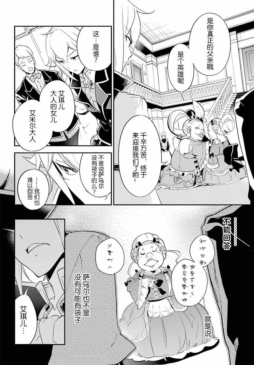 《爹强妈猛我无敌》漫画最新章节第3话免费下拉式在线观看章节第【4】张图片