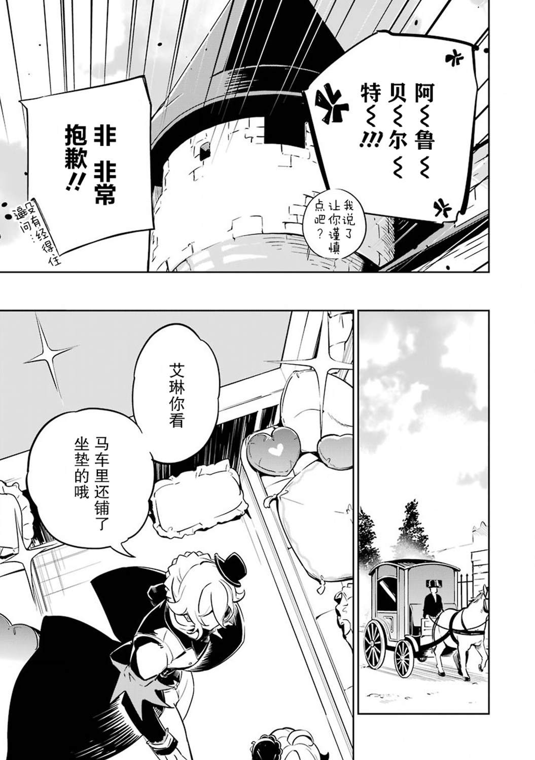 《爹强妈猛我无敌》漫画最新章节第20话免费下拉式在线观看章节第【20】张图片