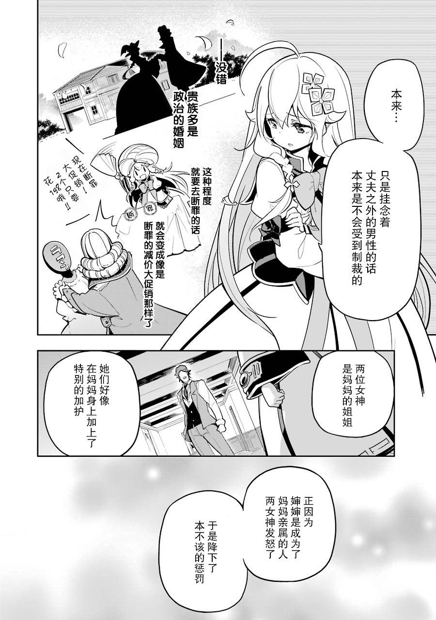 《爹强妈猛我无敌》漫画最新章节第15话免费下拉式在线观看章节第【20】张图片