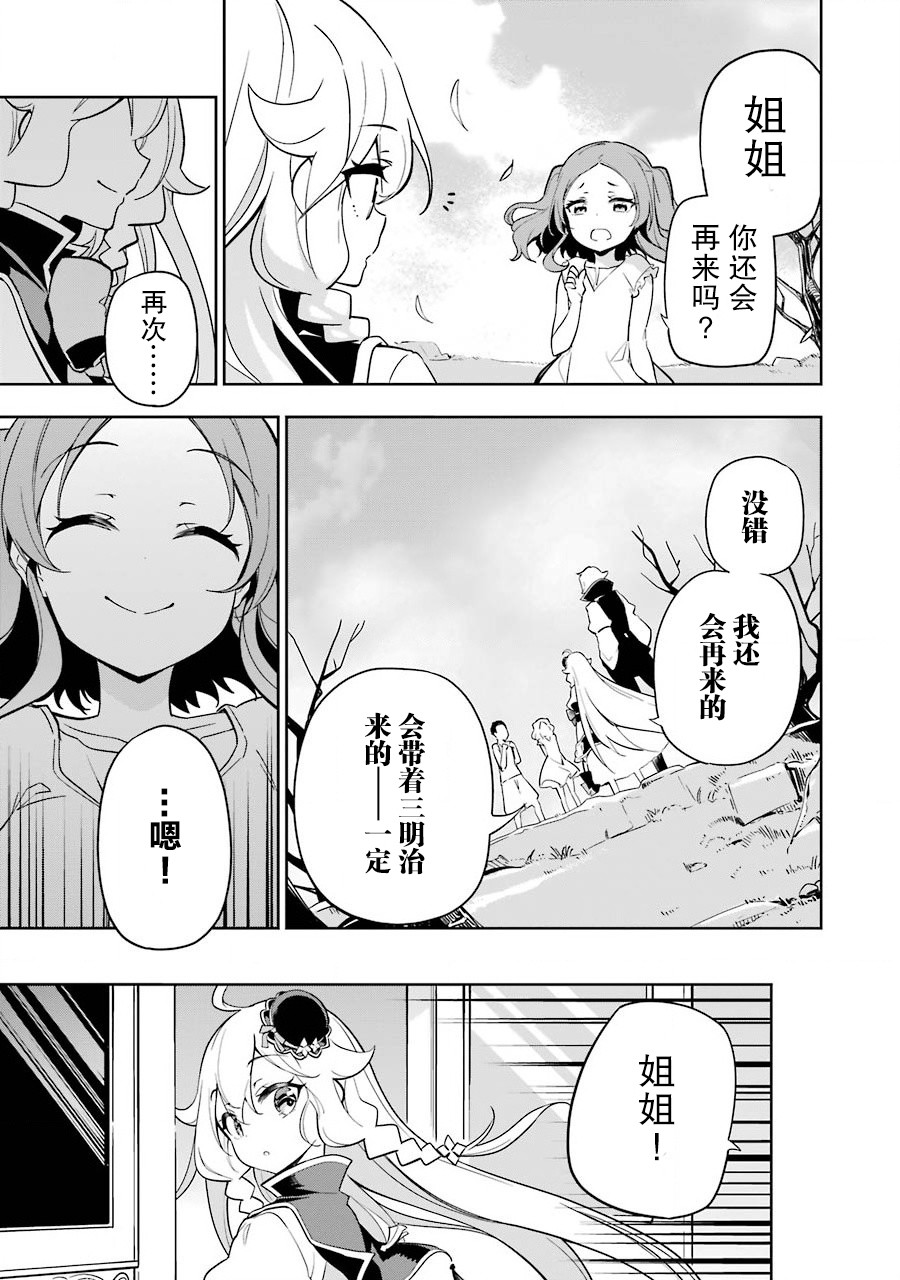 《爹强妈猛我无敌》漫画最新章节第22话免费下拉式在线观看章节第【26】张图片