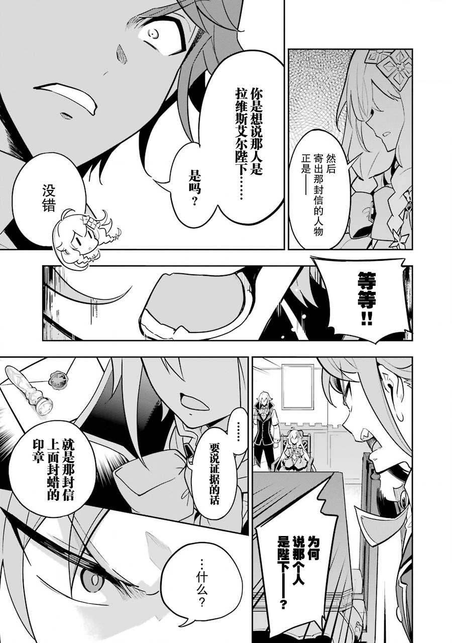 《爹强妈猛我无敌》漫画最新章节第34话免费下拉式在线观看章节第【9】张图片