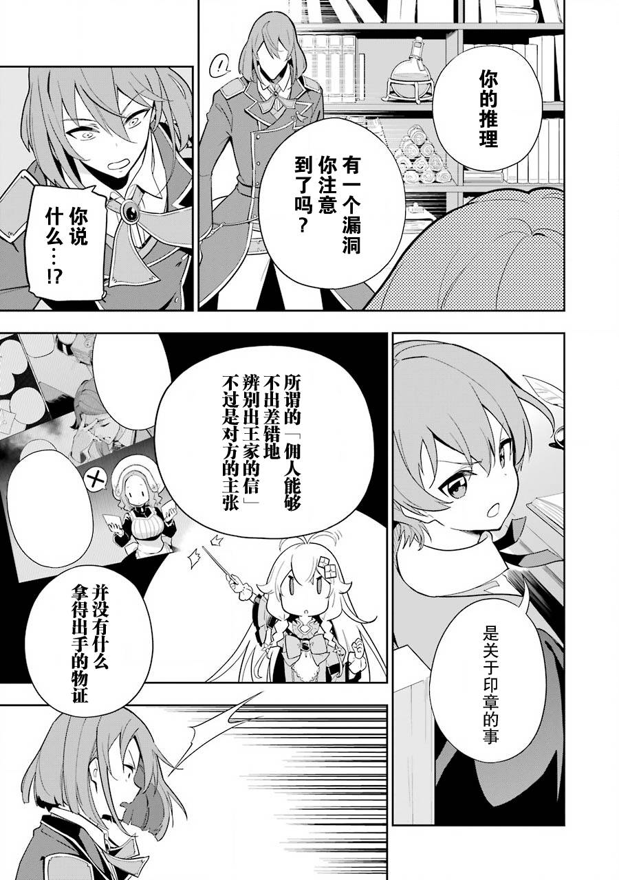 《爹强妈猛我无敌》漫画最新章节第35话免费下拉式在线观看章节第【11】张图片