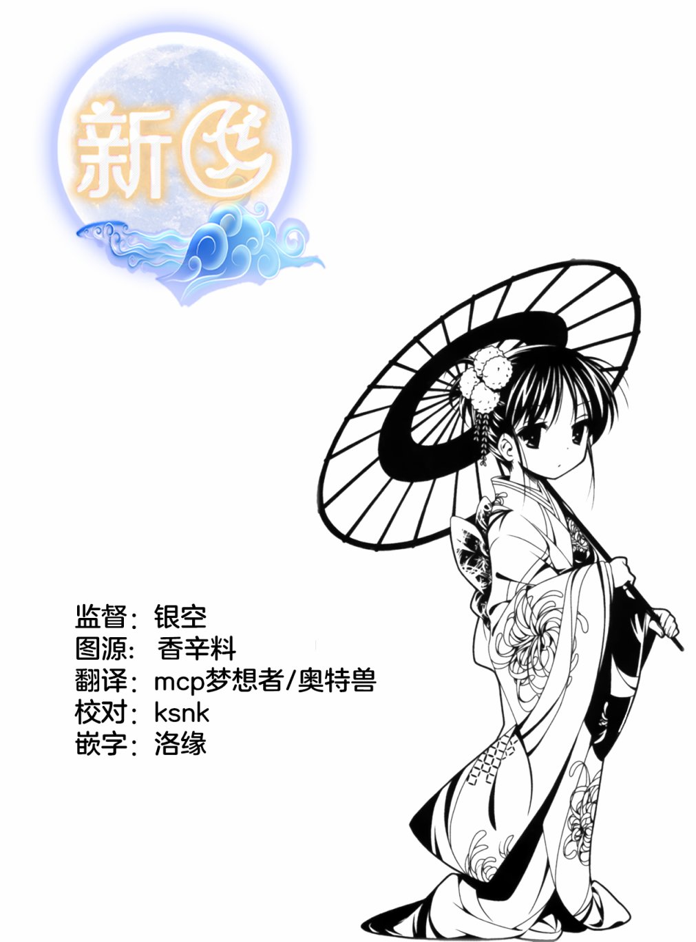 《爹强妈猛我无敌》漫画最新章节第19话免费下拉式在线观看章节第【38】张图片