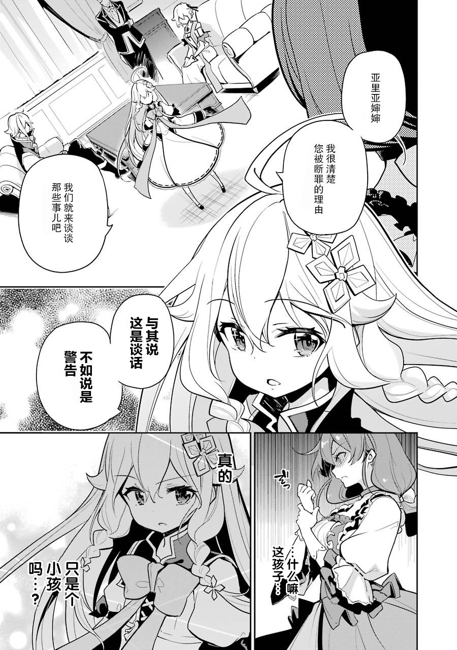 《爹强妈猛我无敌》漫画最新章节第15话免费下拉式在线观看章节第【1】张图片