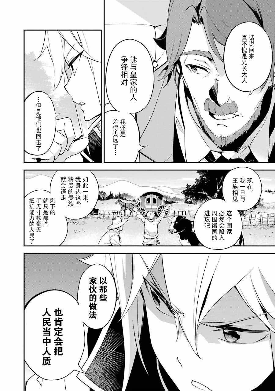 《爹强妈猛我无敌》漫画最新章节第1卷免费下拉式在线观看章节第【126】张图片