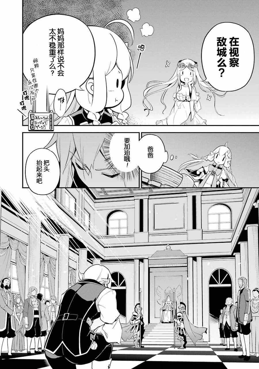 《爹强妈猛我无敌》漫画最新章节第1卷免费下拉式在线观看章节第【108】张图片