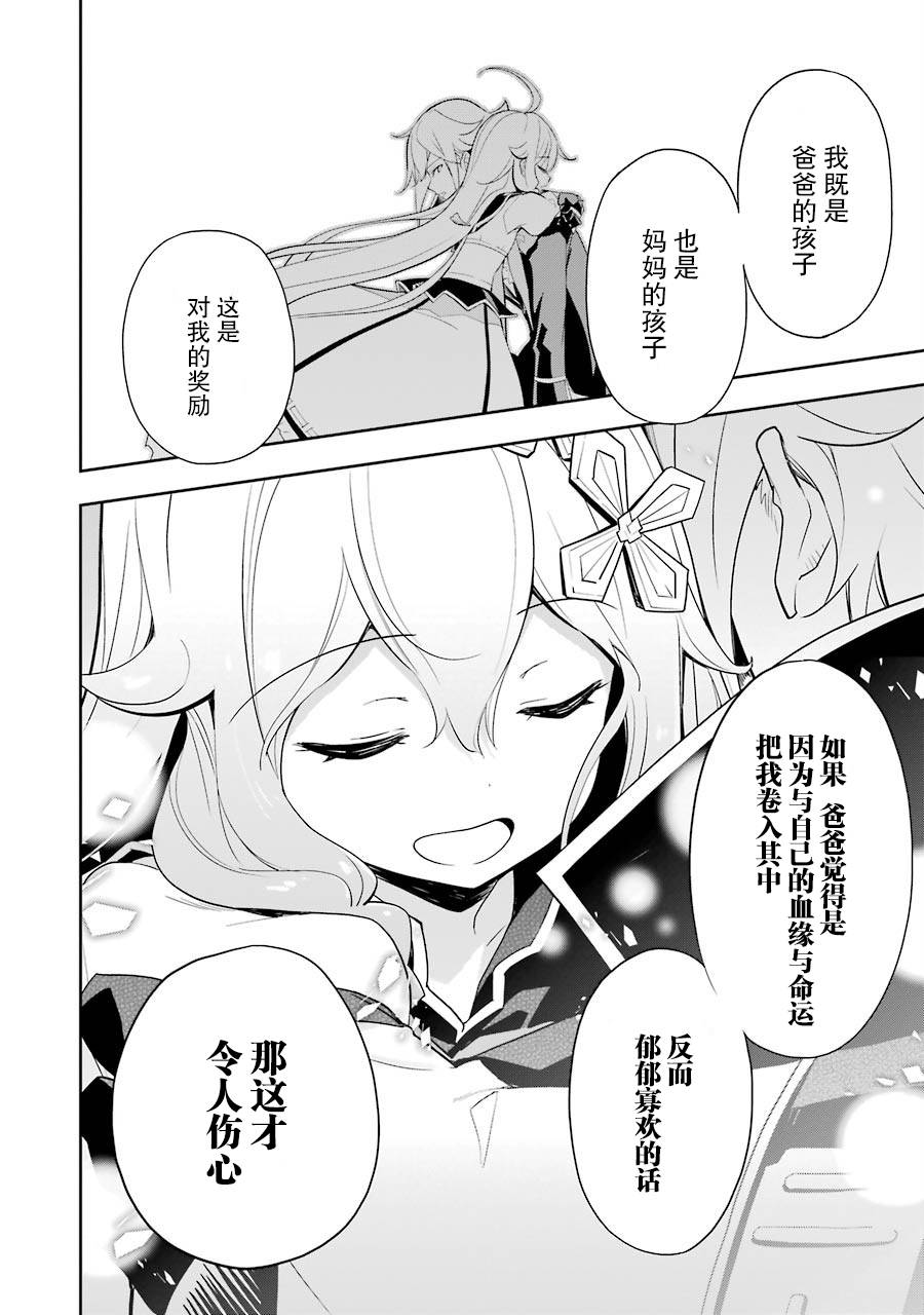 《爹强妈猛我无敌》漫画最新章节第14话免费下拉式在线观看章节第【18】张图片