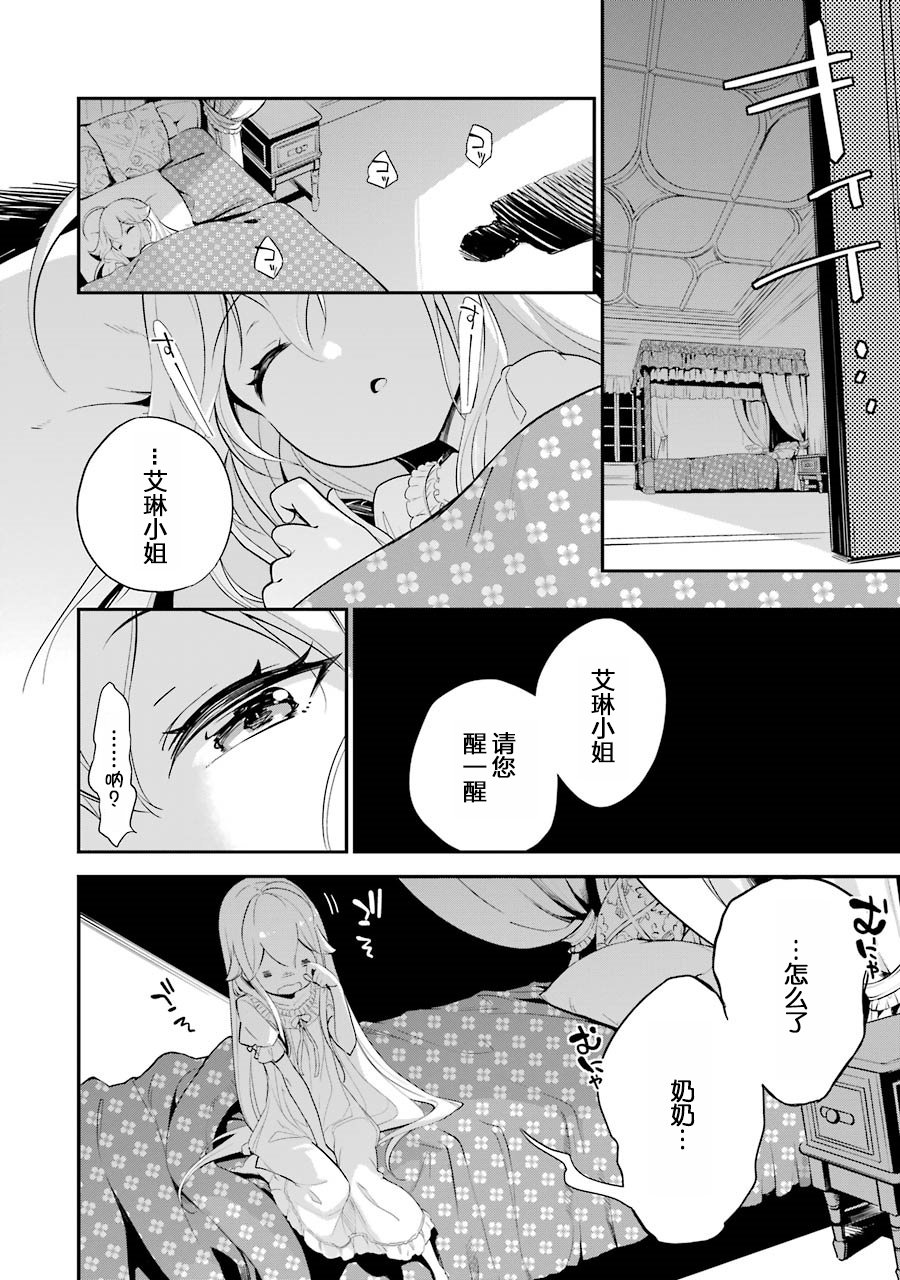 《爹强妈猛我无敌》漫画最新章节第9话免费下拉式在线观看章节第【4】张图片