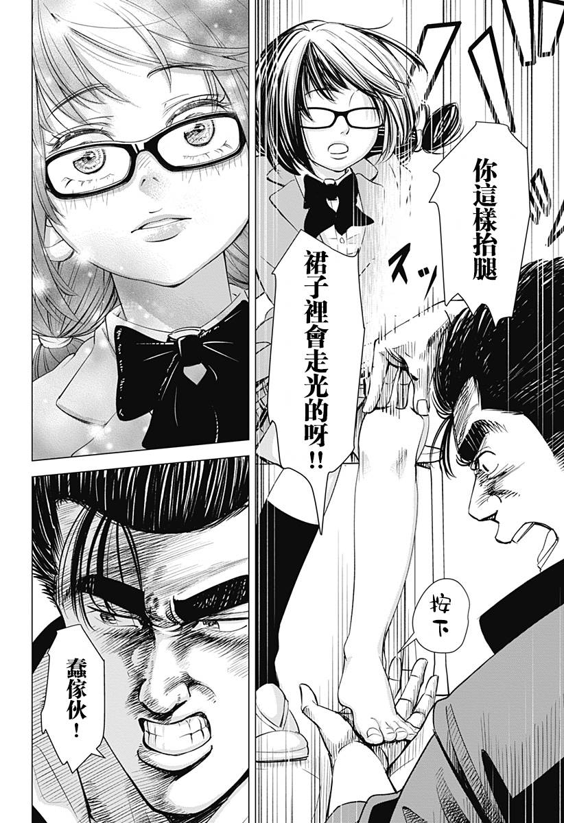 《我叫相良秋津盯上了》漫画最新章节第1话免费下拉式在线观看章节第【27】张图片