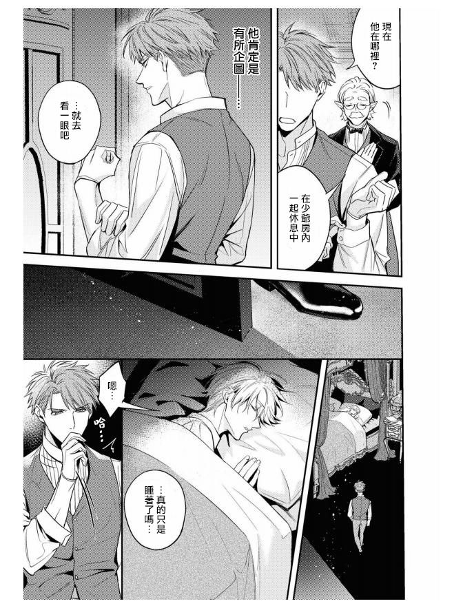 《平凡的我♂居然在异世界被宠爱》漫画最新章节第1话免费下拉式在线观看章节第【10】张图片