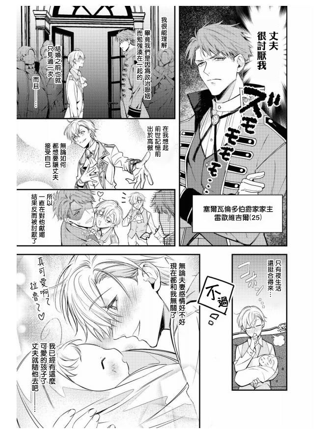 《平凡的我♂居然在异世界被宠爱》漫画最新章节第1话免费下拉式在线观看章节第【8】张图片