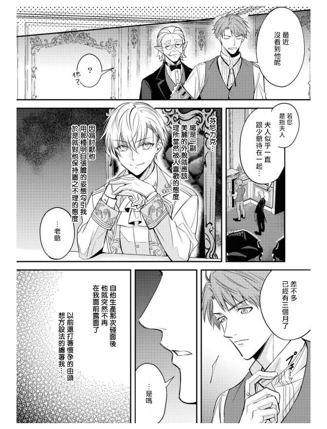 《平凡的我♂居然在异世界被宠爱》漫画最新章节第1话免费下拉式在线观看章节第【9】张图片