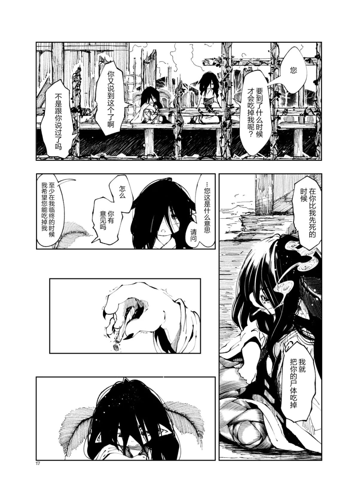 《问即是答》漫画最新章节短篇免费下拉式在线观看章节第【2】张图片