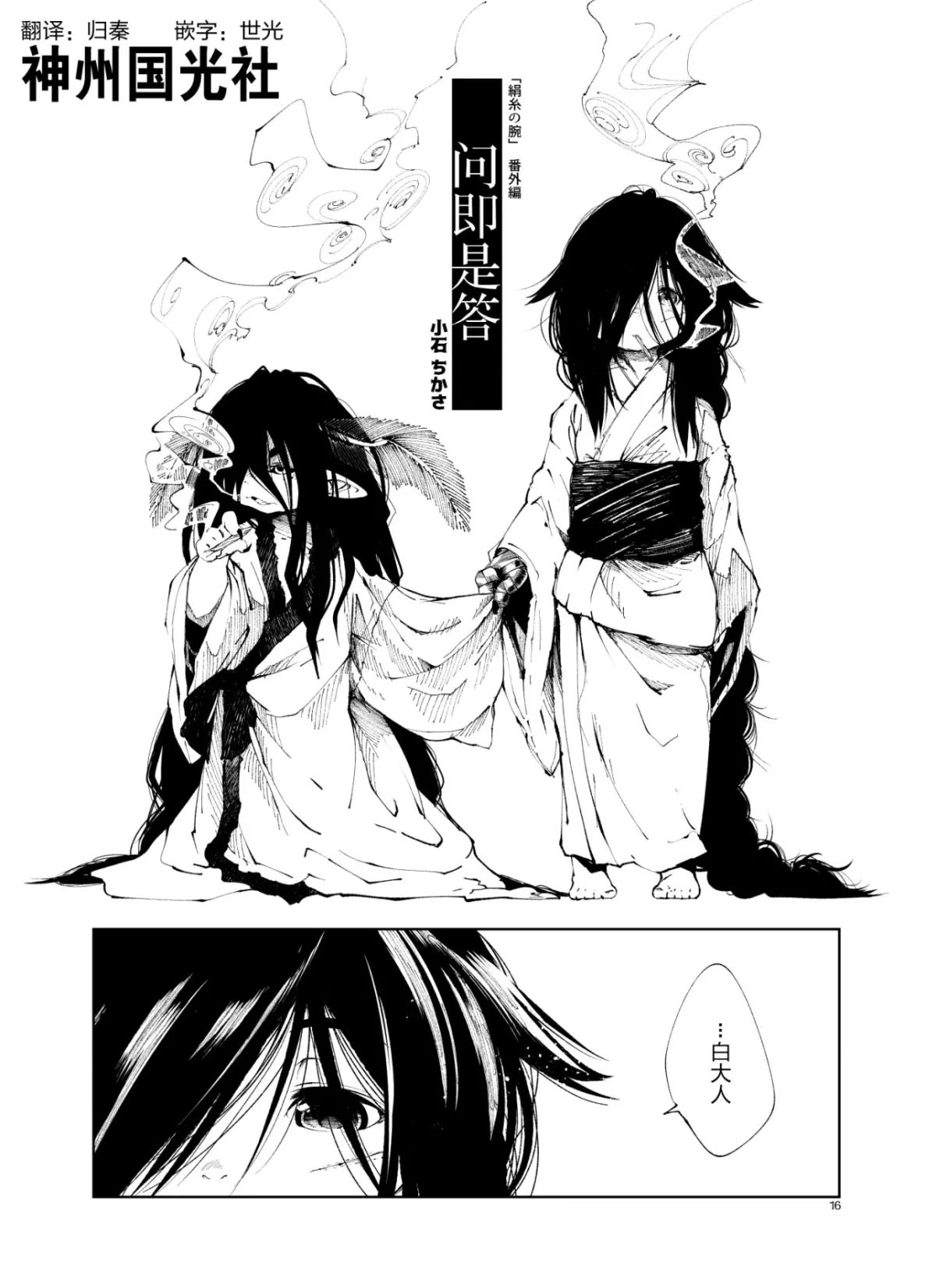 《问即是答》漫画最新章节短篇免费下拉式在线观看章节第【1】张图片