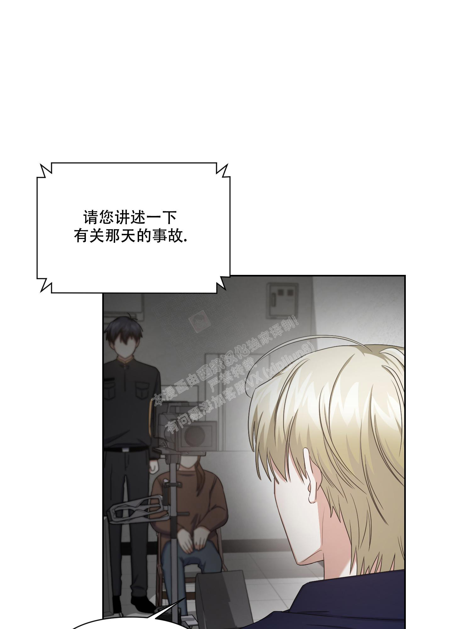 《黑夜万岁》漫画最新章节第8话免费下拉式在线观看章节第【5】张图片