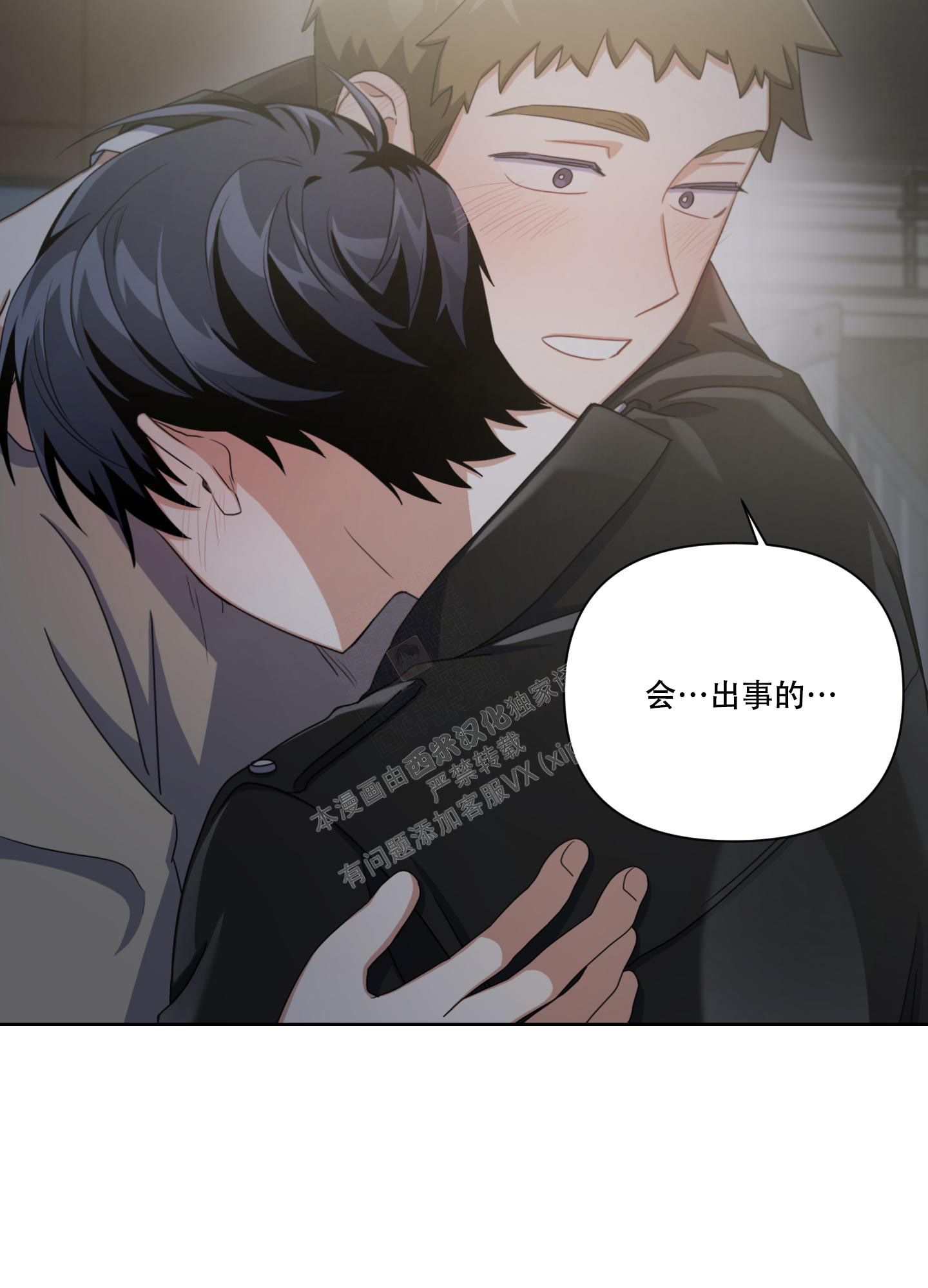 《黑夜万岁》漫画最新章节第6话免费下拉式在线观看章节第【7】张图片