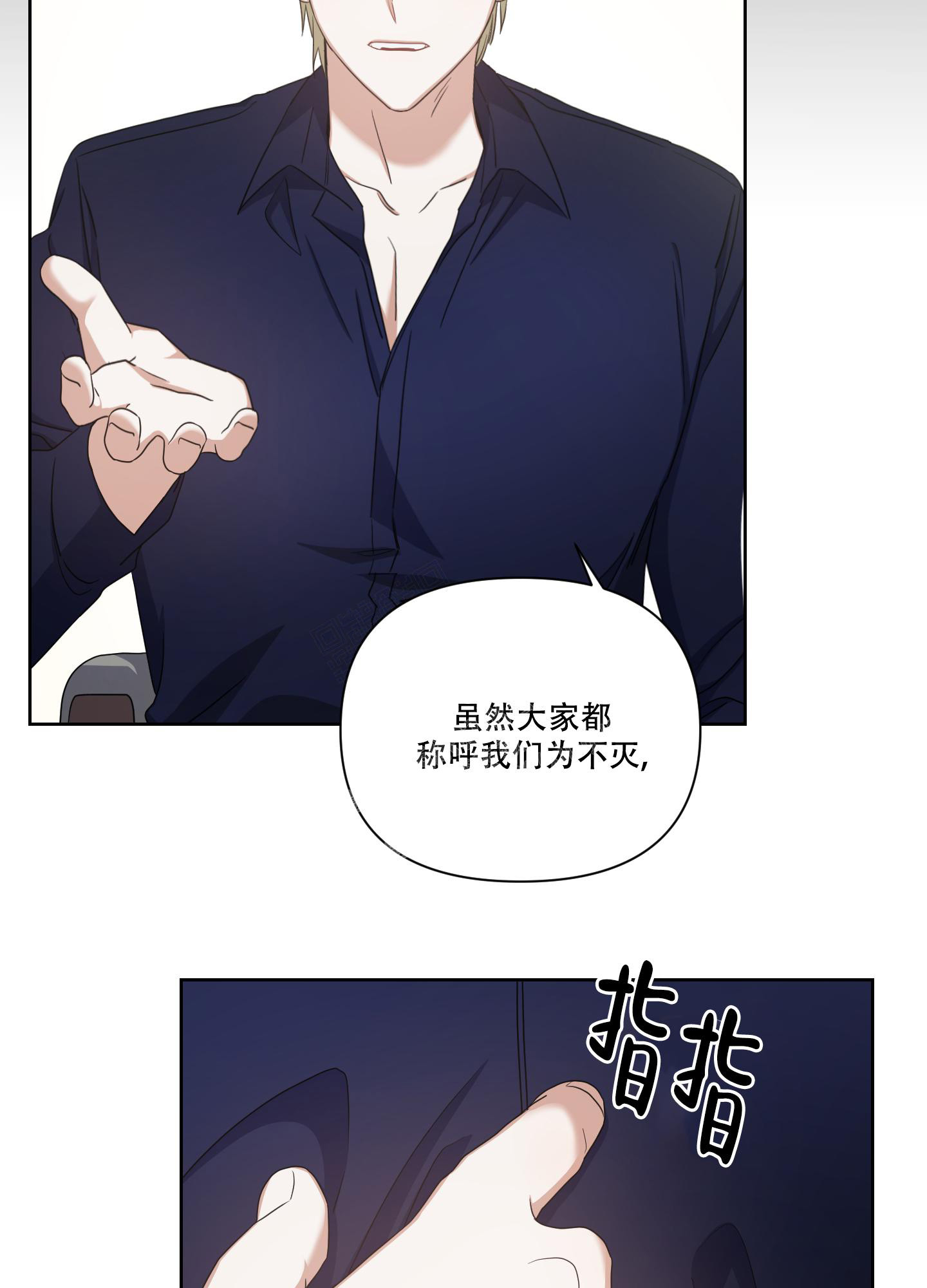 《黑夜万岁》漫画最新章节第8话免费下拉式在线观看章节第【14】张图片