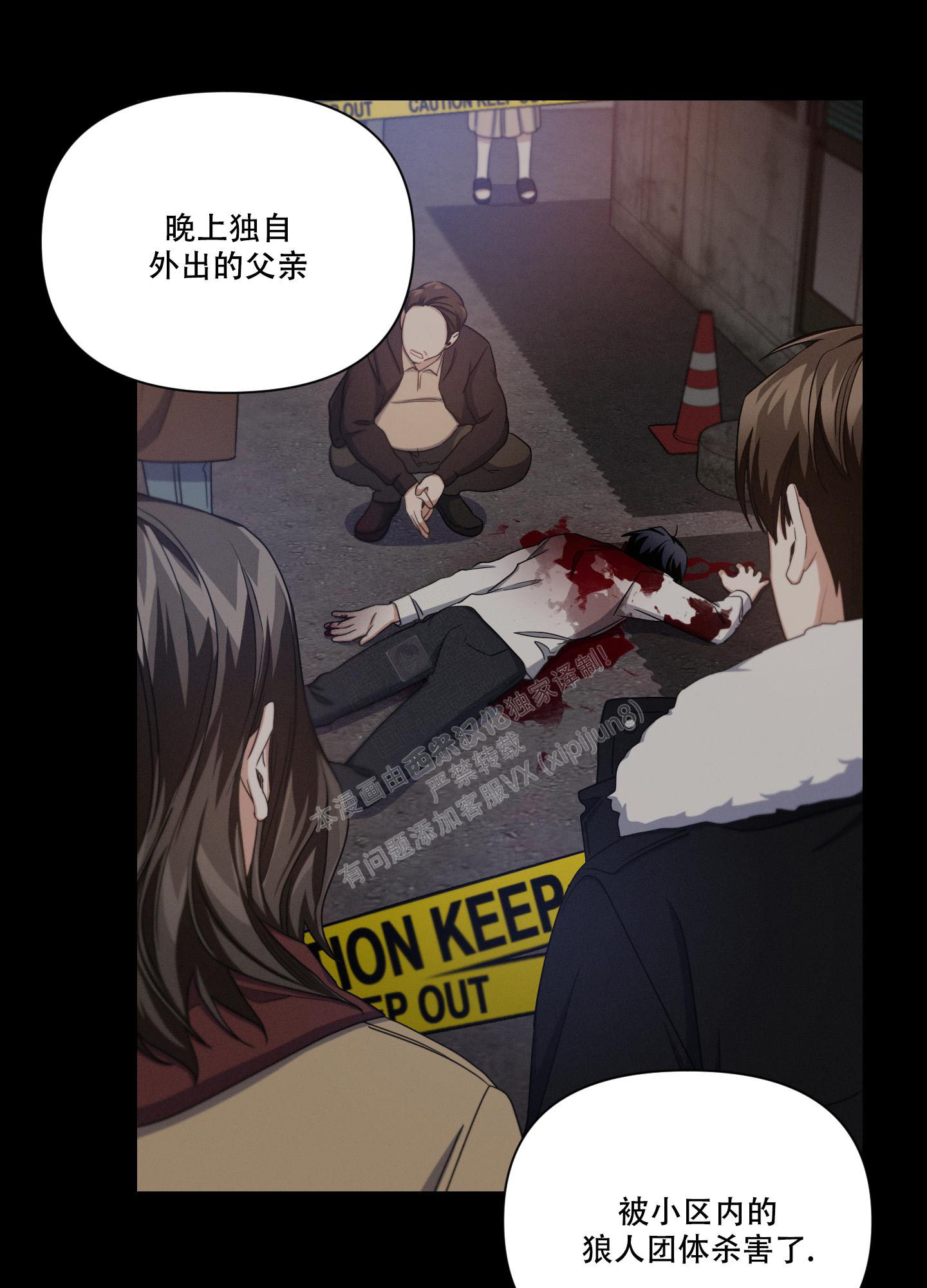 《黑夜万岁》漫画最新章节第7话免费下拉式在线观看章节第【33】张图片