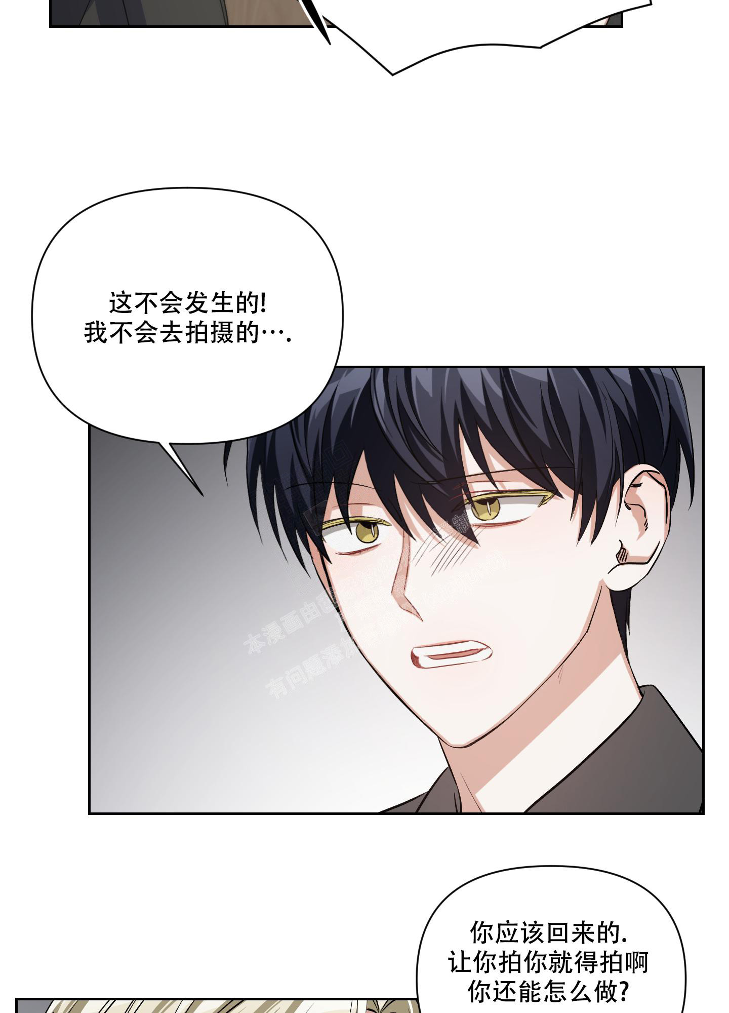 《黑夜万岁》漫画最新章节第5话免费下拉式在线观看章节第【12】张图片