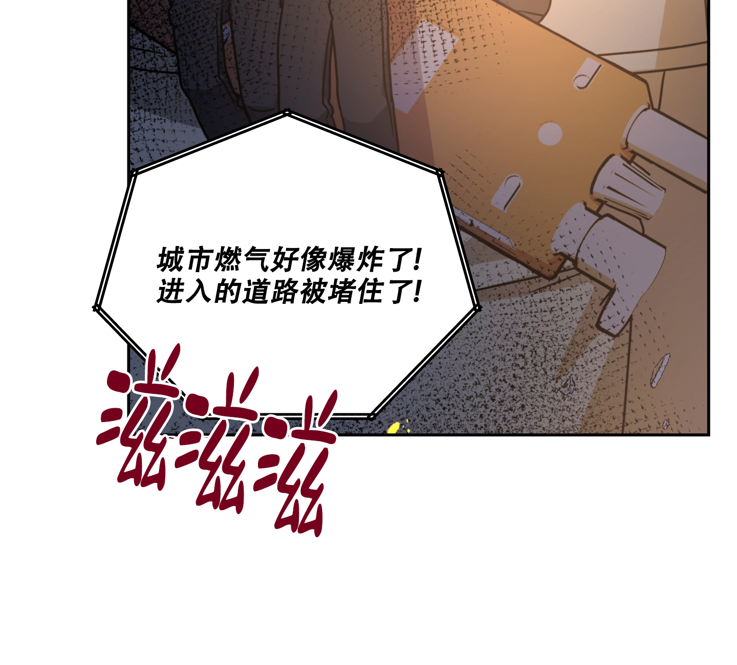 《黑夜万岁》漫画最新章节第1话免费下拉式在线观看章节第【10】张图片