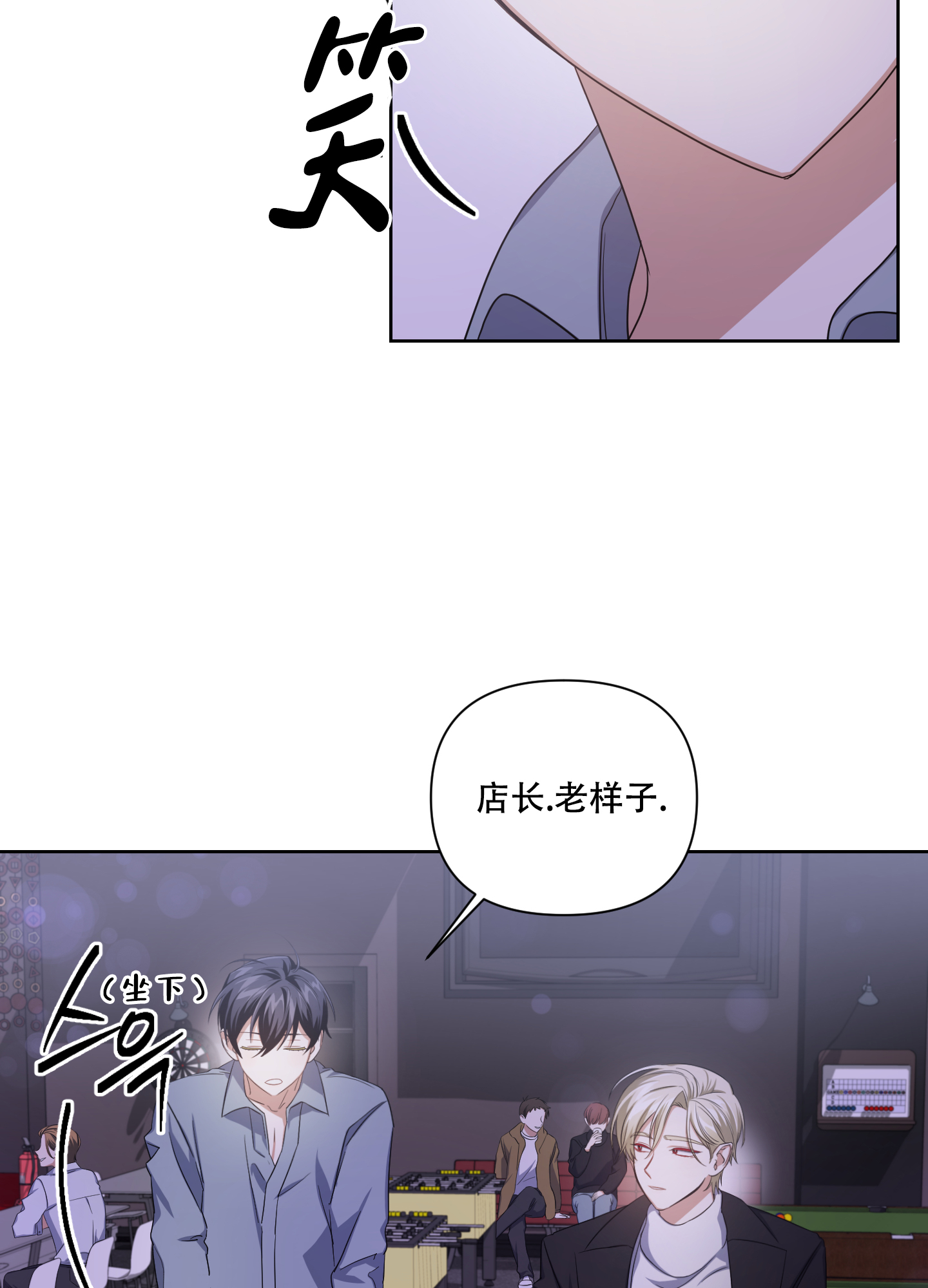 《黑夜万岁》漫画最新章节第2话免费下拉式在线观看章节第【27】张图片