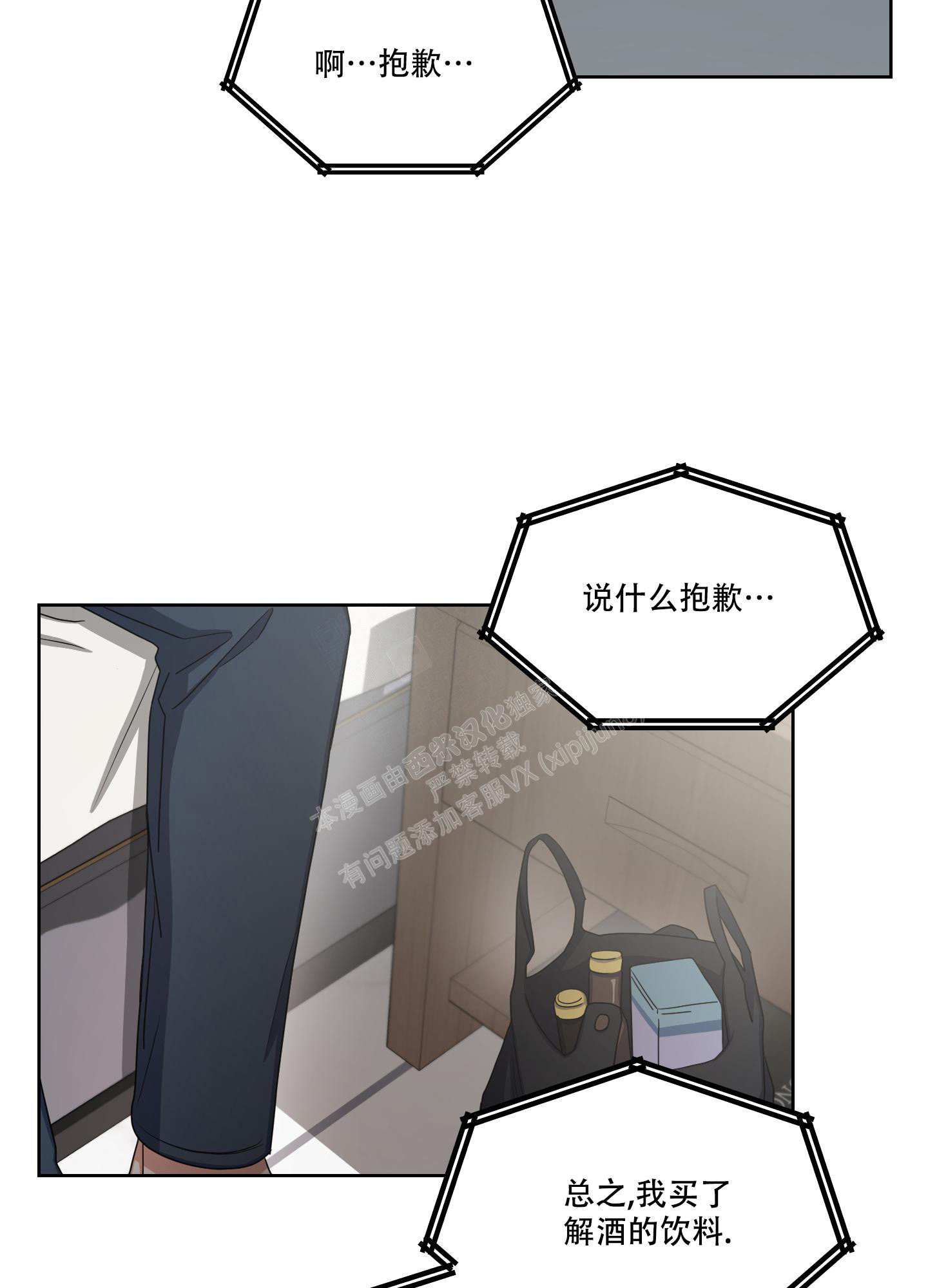 《黑夜万岁》漫画最新章节第6话免费下拉式在线观看章节第【25】张图片