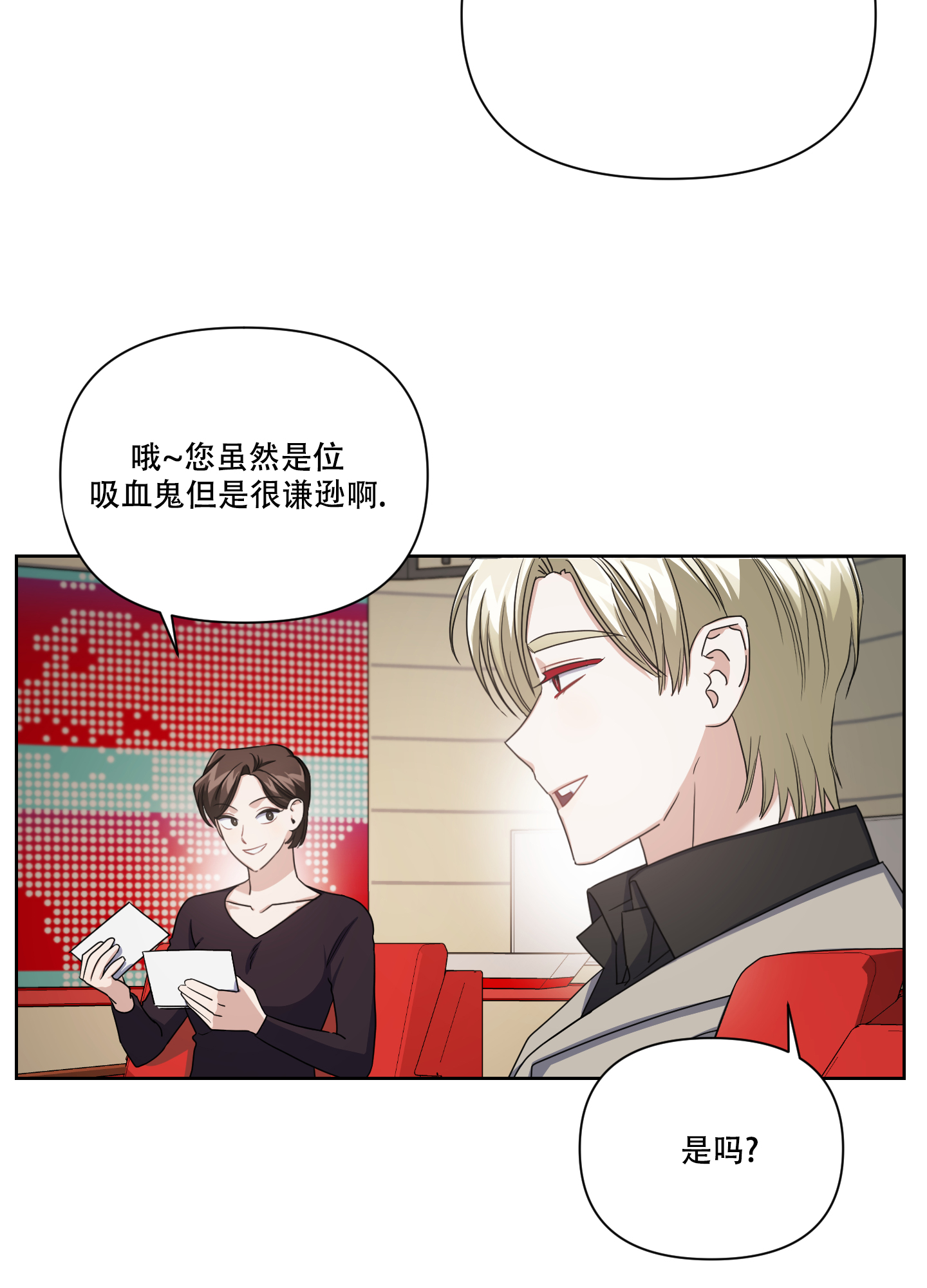 《黑夜万岁》漫画最新章节第3话免费下拉式在线观看章节第【26】张图片