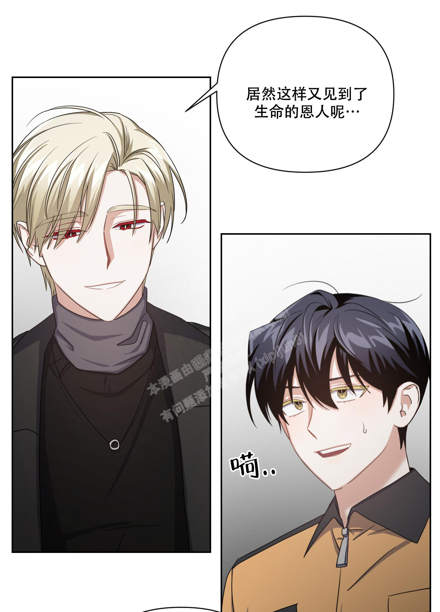 《黑夜万岁》漫画最新章节第4话免费下拉式在线观看章节第【28】张图片