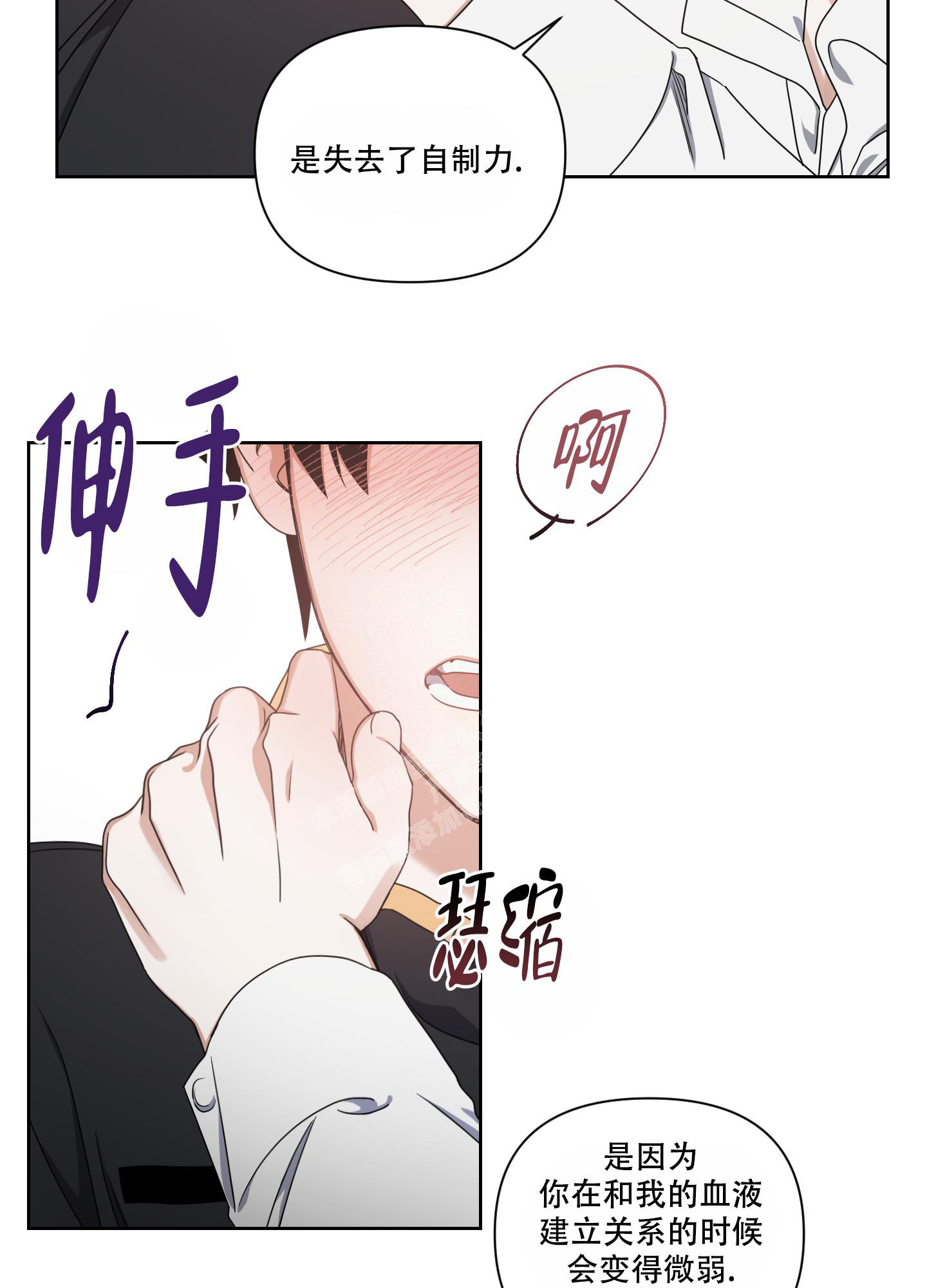 《黑夜万岁》漫画最新章节第10话免费下拉式在线观看章节第【9】张图片