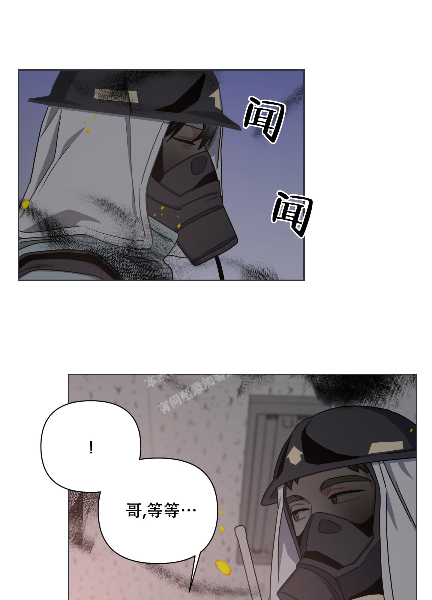 《黑夜万岁》漫画最新章节第14话免费下拉式在线观看章节第【16】张图片