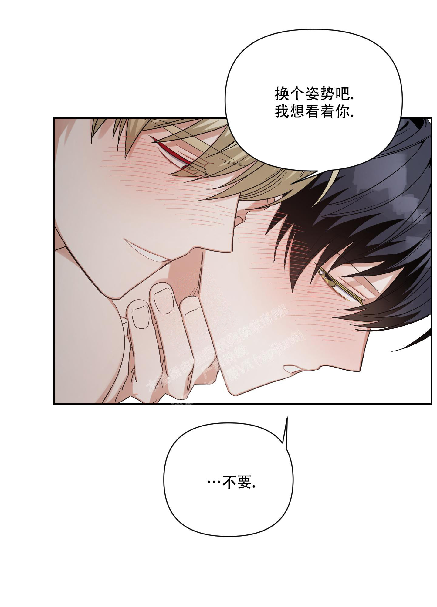 《黑夜万岁》漫画最新章节第11话免费下拉式在线观看章节第【13】张图片