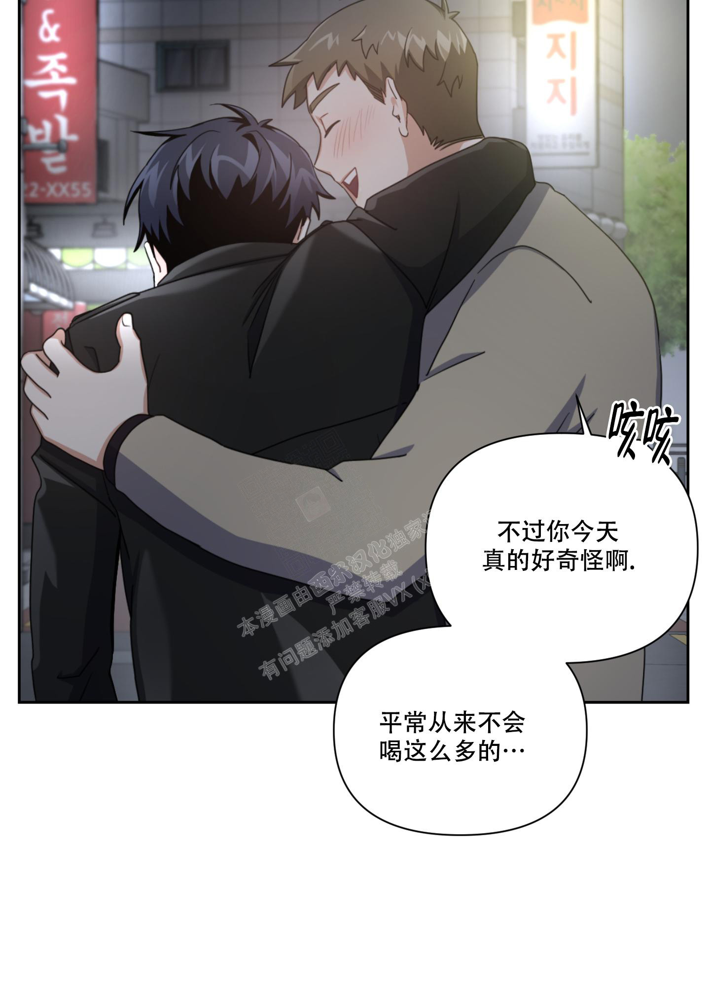 《黑夜万岁》漫画最新章节第5话免费下拉式在线观看章节第【38】张图片