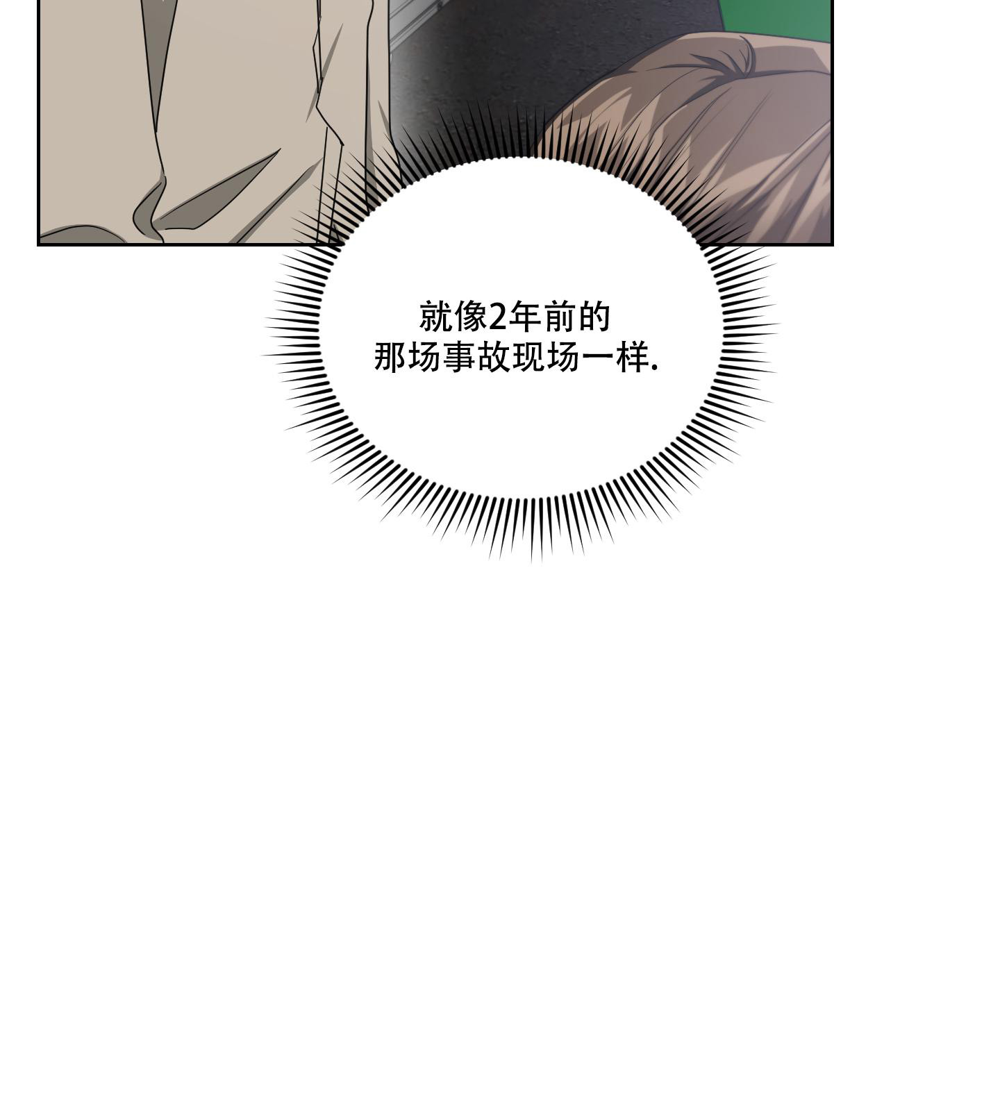 《黑夜万岁》漫画最新章节第6话免费下拉式在线观看章节第【39】张图片