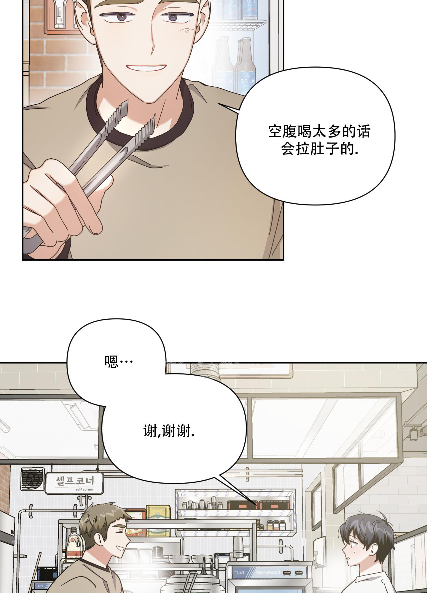 《黑夜万岁》漫画最新章节第5话免费下拉式在线观看章节第【30】张图片