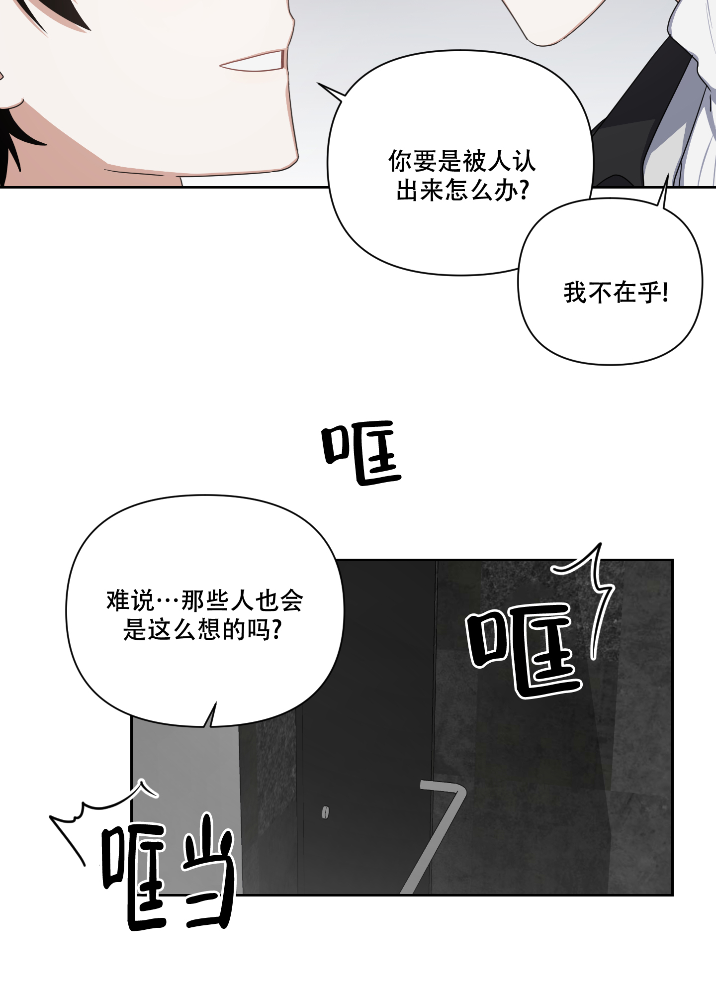 《黑夜万岁》漫画最新章节第3话免费下拉式在线观看章节第【13】张图片