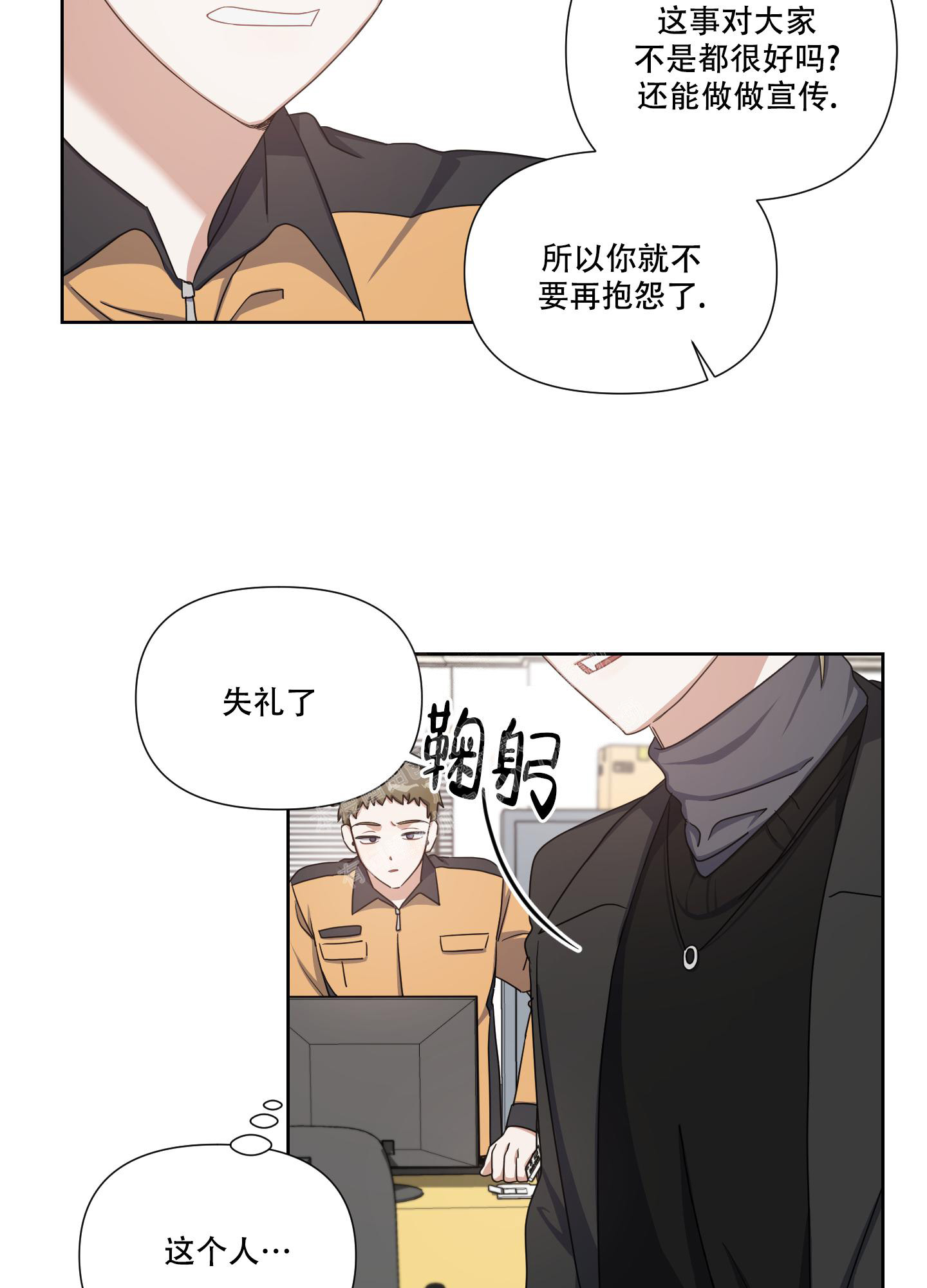 《黑夜万岁》漫画最新章节第4话免费下拉式在线观看章节第【24】张图片