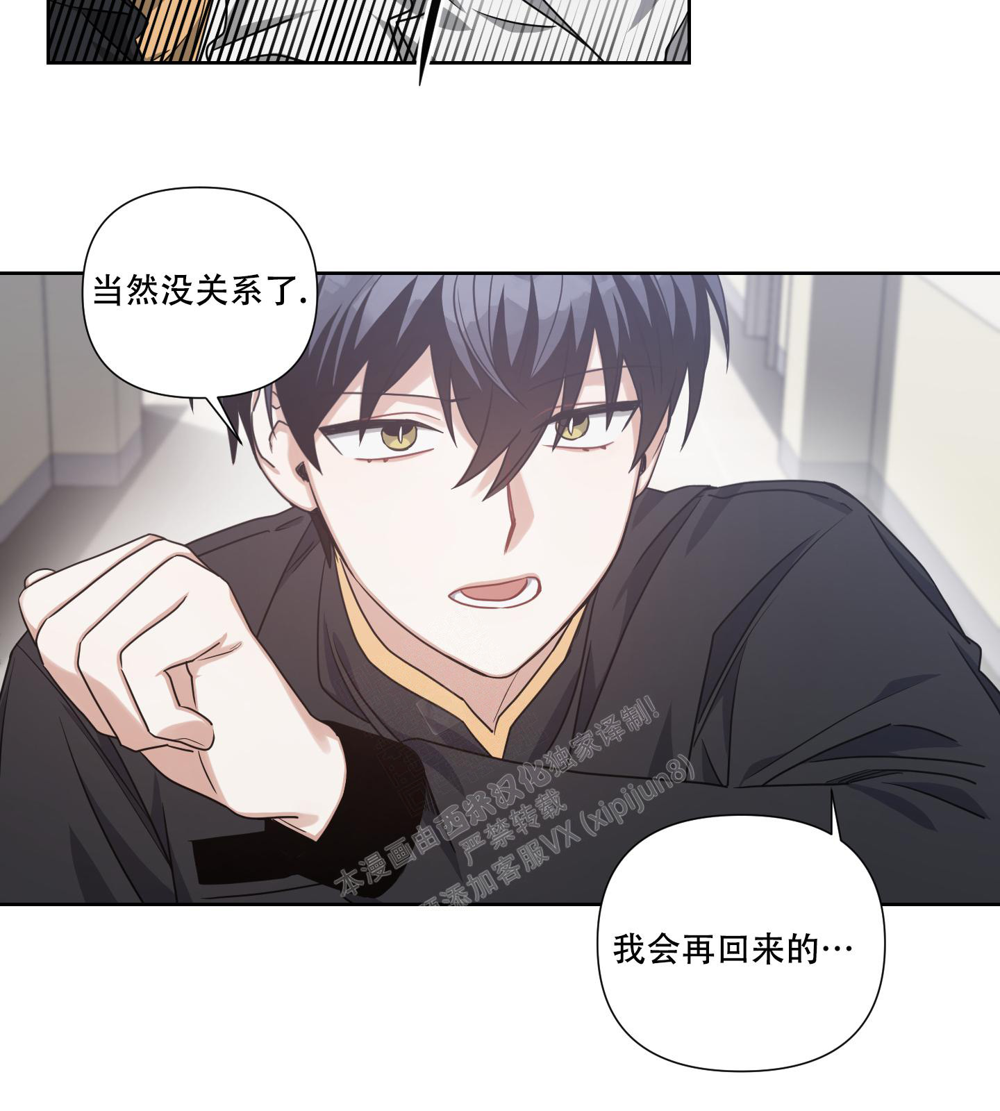 《黑夜万岁》漫画最新章节第13话免费下拉式在线观看章节第【34】张图片