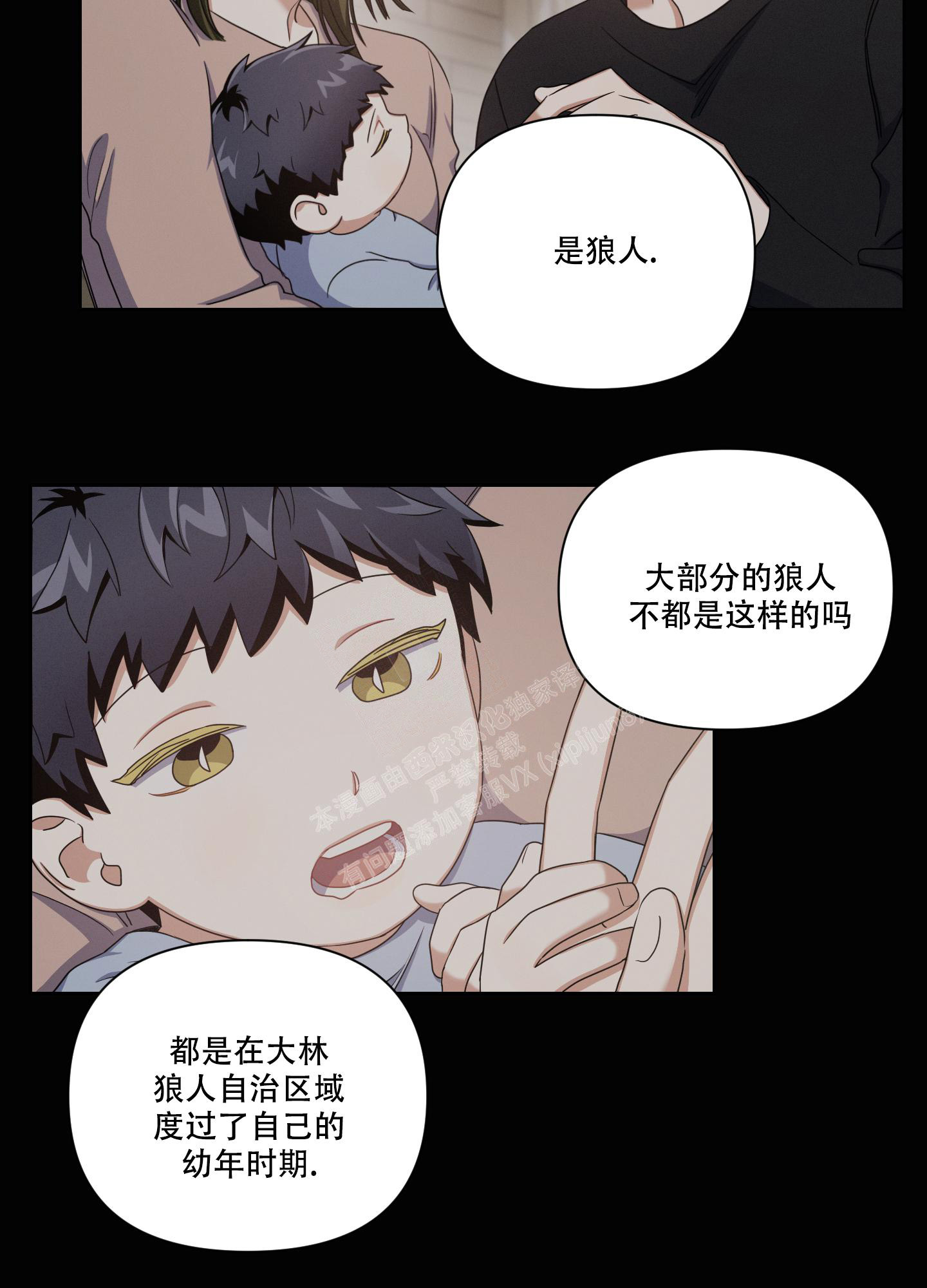 《黑夜万岁》漫画最新章节第7话免费下拉式在线观看章节第【28】张图片