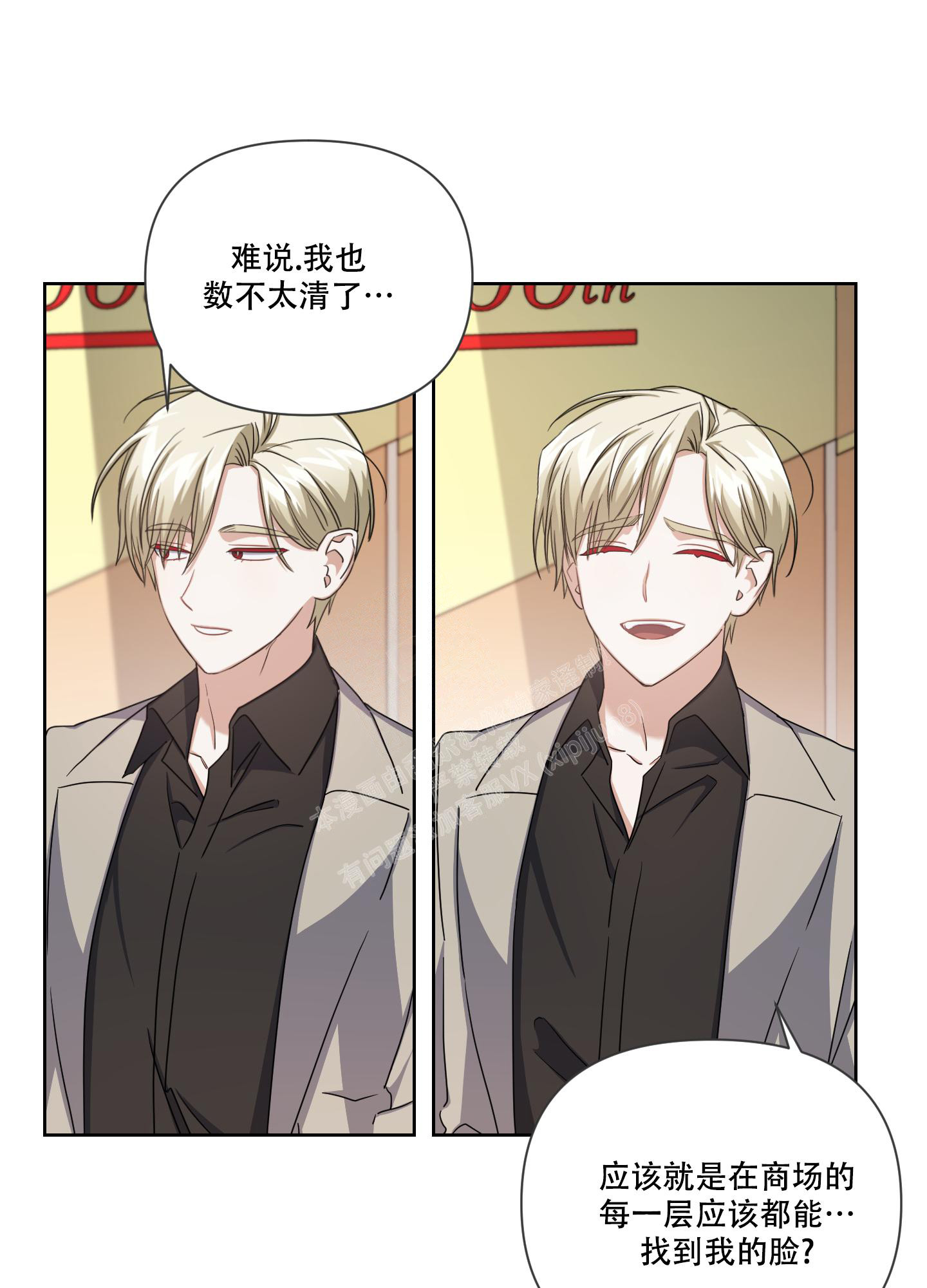 《黑夜万岁》漫画最新章节第4话免费下拉式在线观看章节第【4】张图片