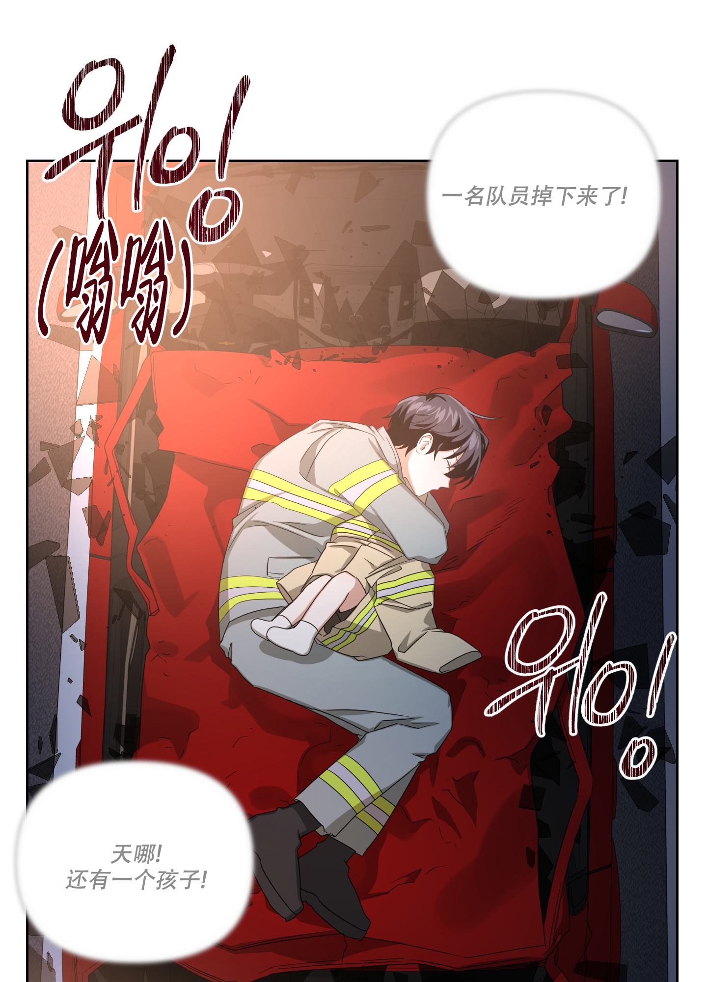 《黑夜万岁》漫画最新章节第1话免费下拉式在线观看章节第【35】张图片