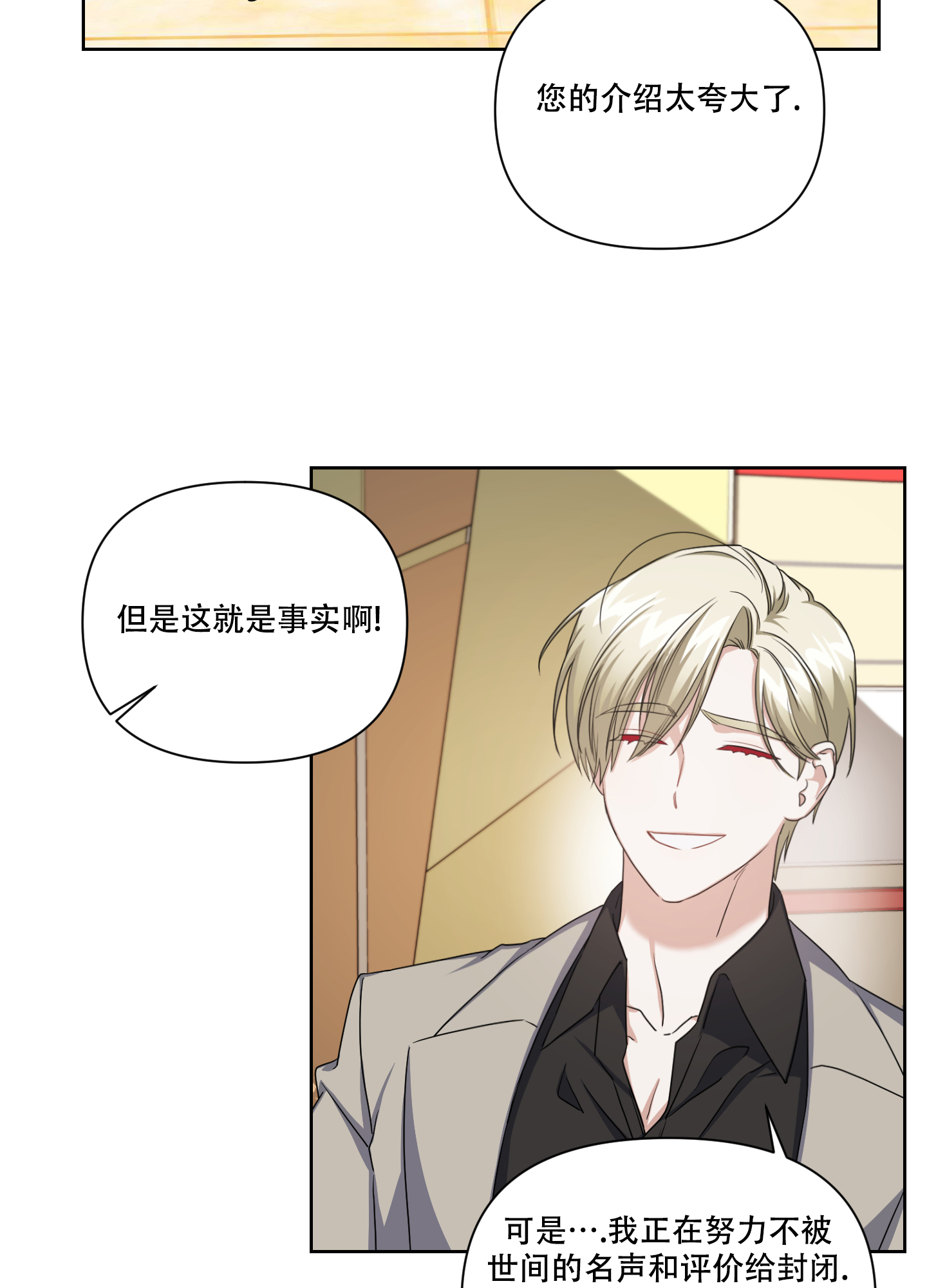 《黑夜万岁》漫画最新章节第3话免费下拉式在线观看章节第【25】张图片