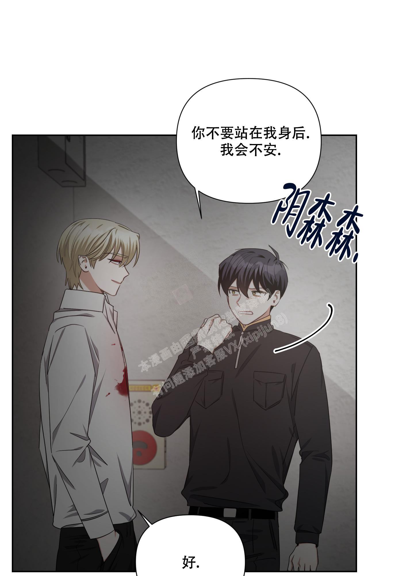 《黑夜万岁》漫画最新章节第12话免费下拉式在线观看章节第【27】张图片