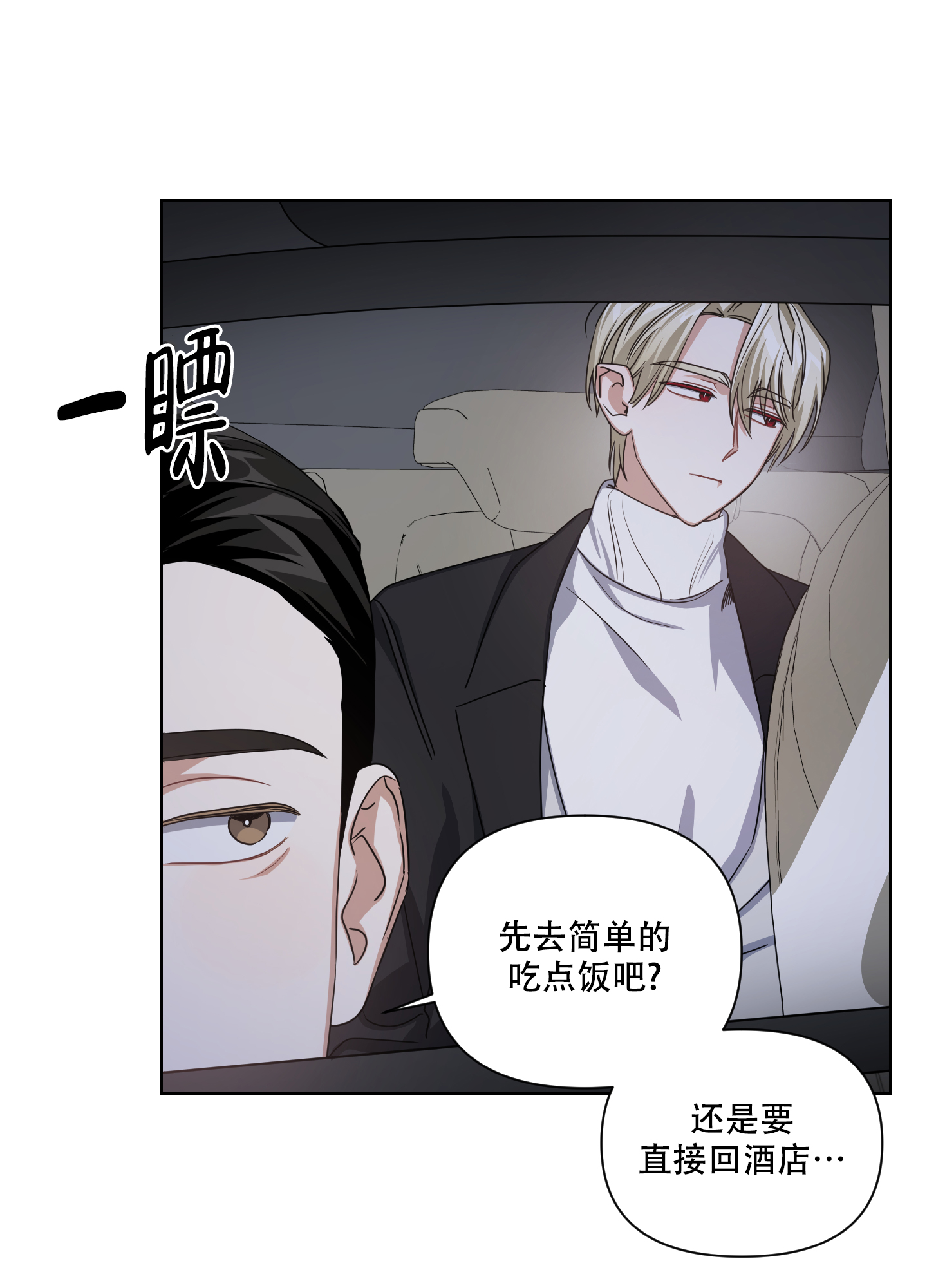 《黑夜万岁》漫画最新章节第1话免费下拉式在线观看章节第【45】张图片