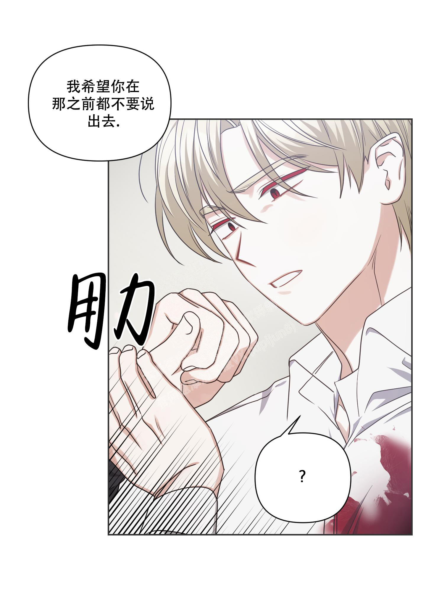 《黑夜万岁》漫画最新章节第14话免费下拉式在线观看章节第【1】张图片