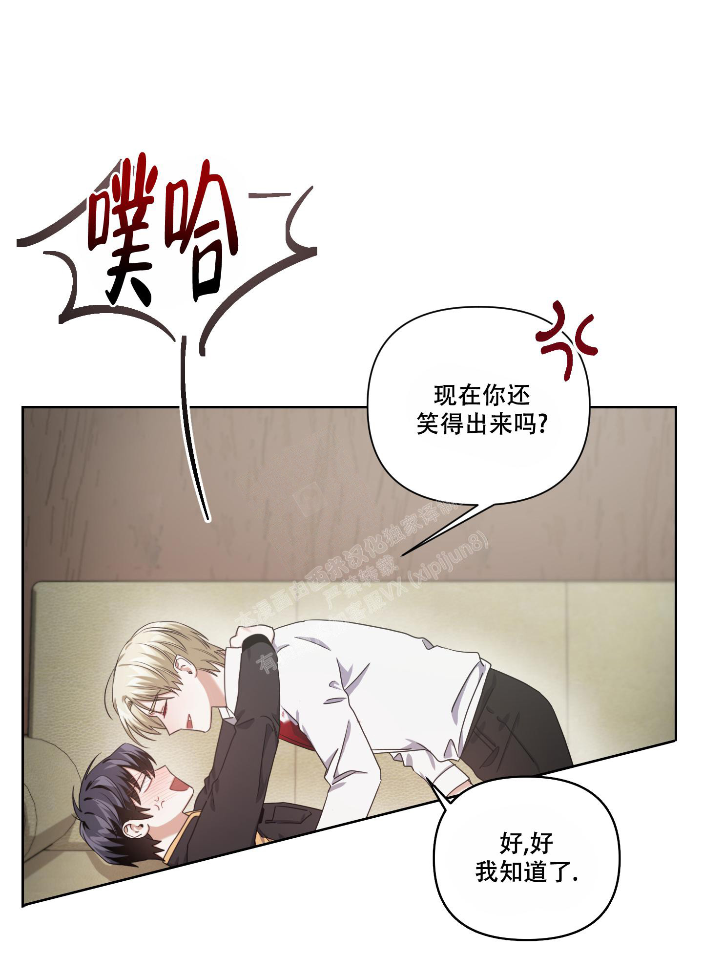 《黑夜万岁》漫画最新章节第10话免费下拉式在线观看章节第【23】张图片