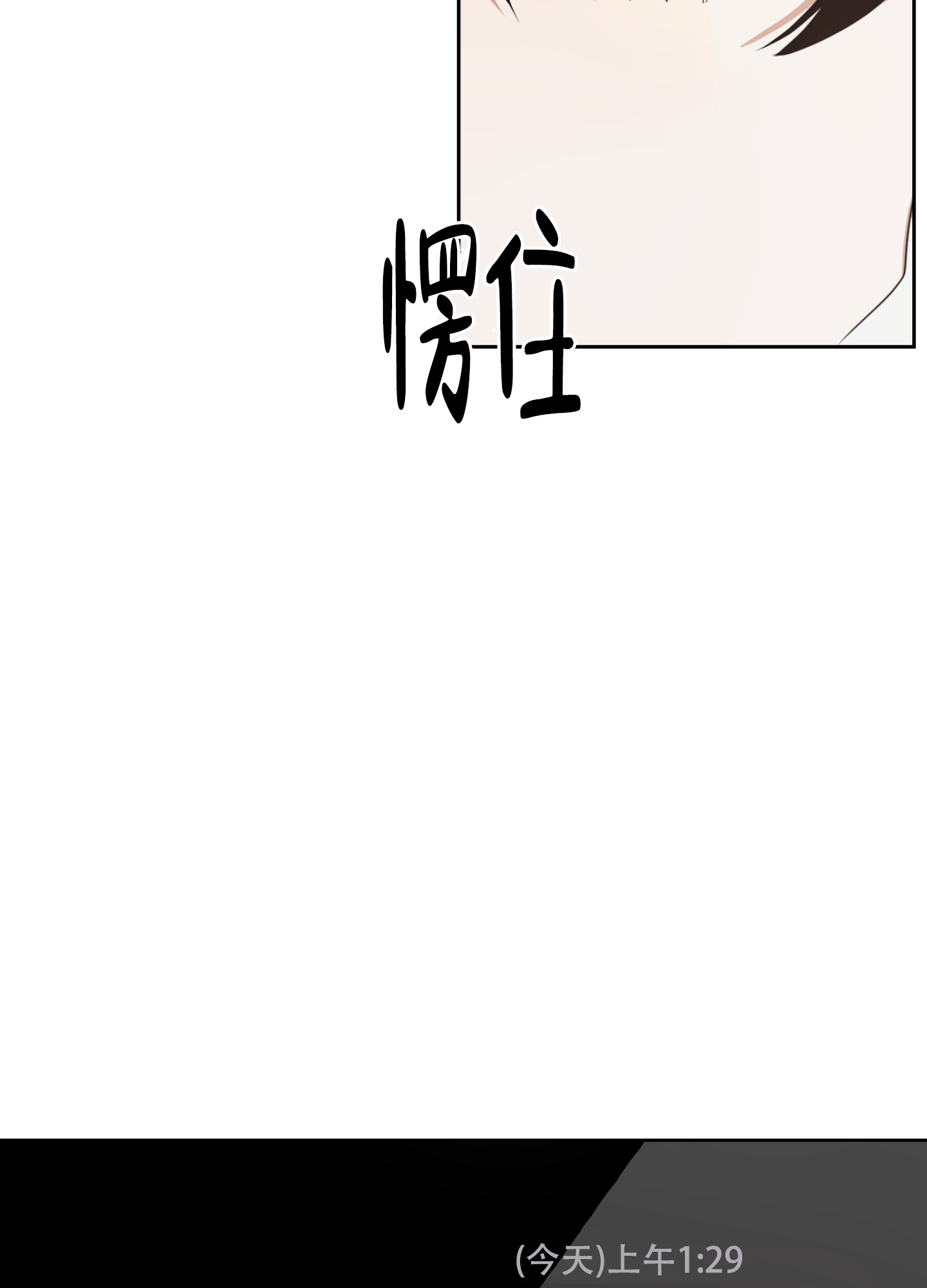 《黑夜万岁》漫画最新章节第2话免费下拉式在线观看章节第【14】张图片