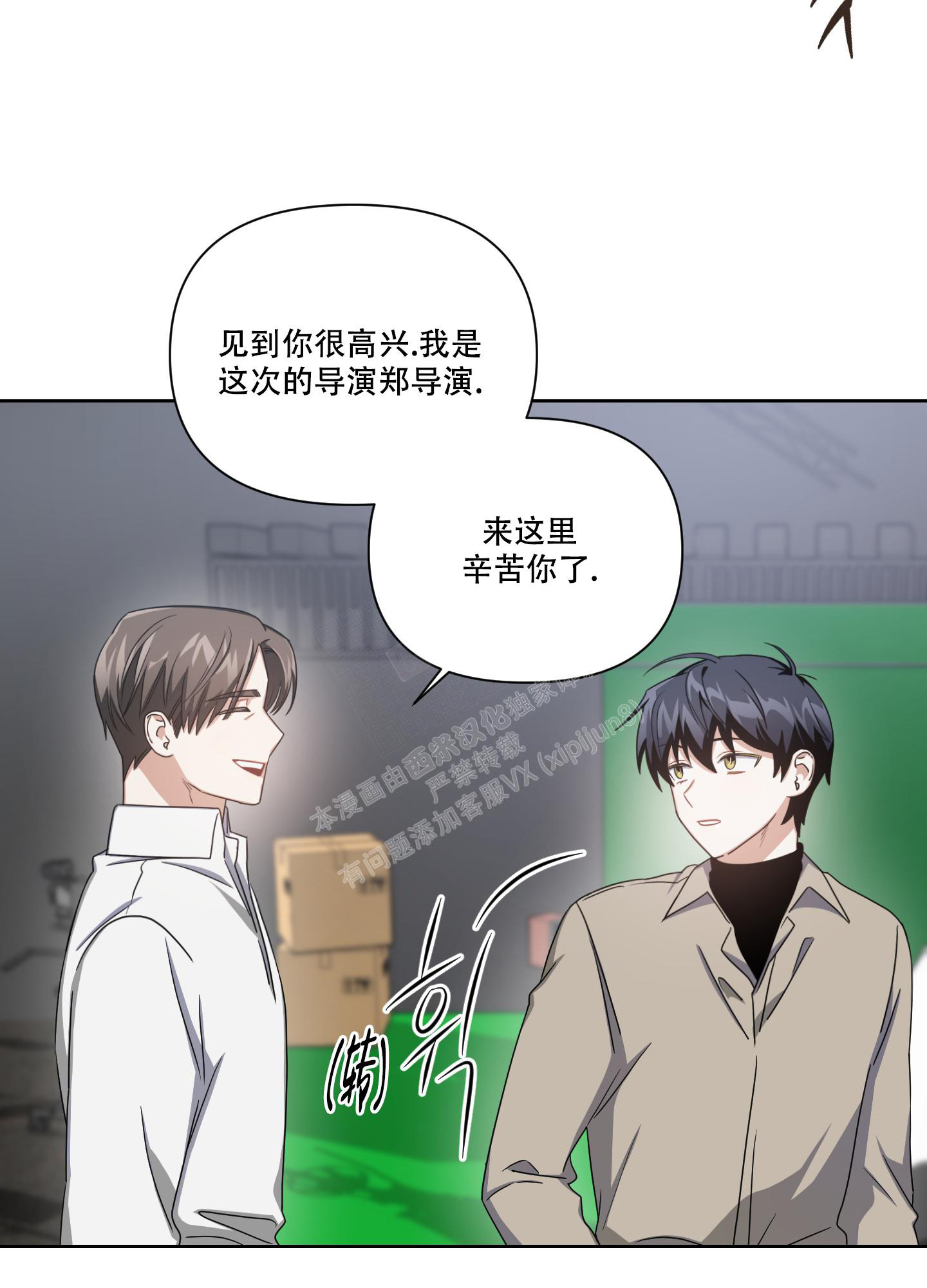 《黑夜万岁》漫画最新章节第7话免费下拉式在线观看章节第【3】张图片