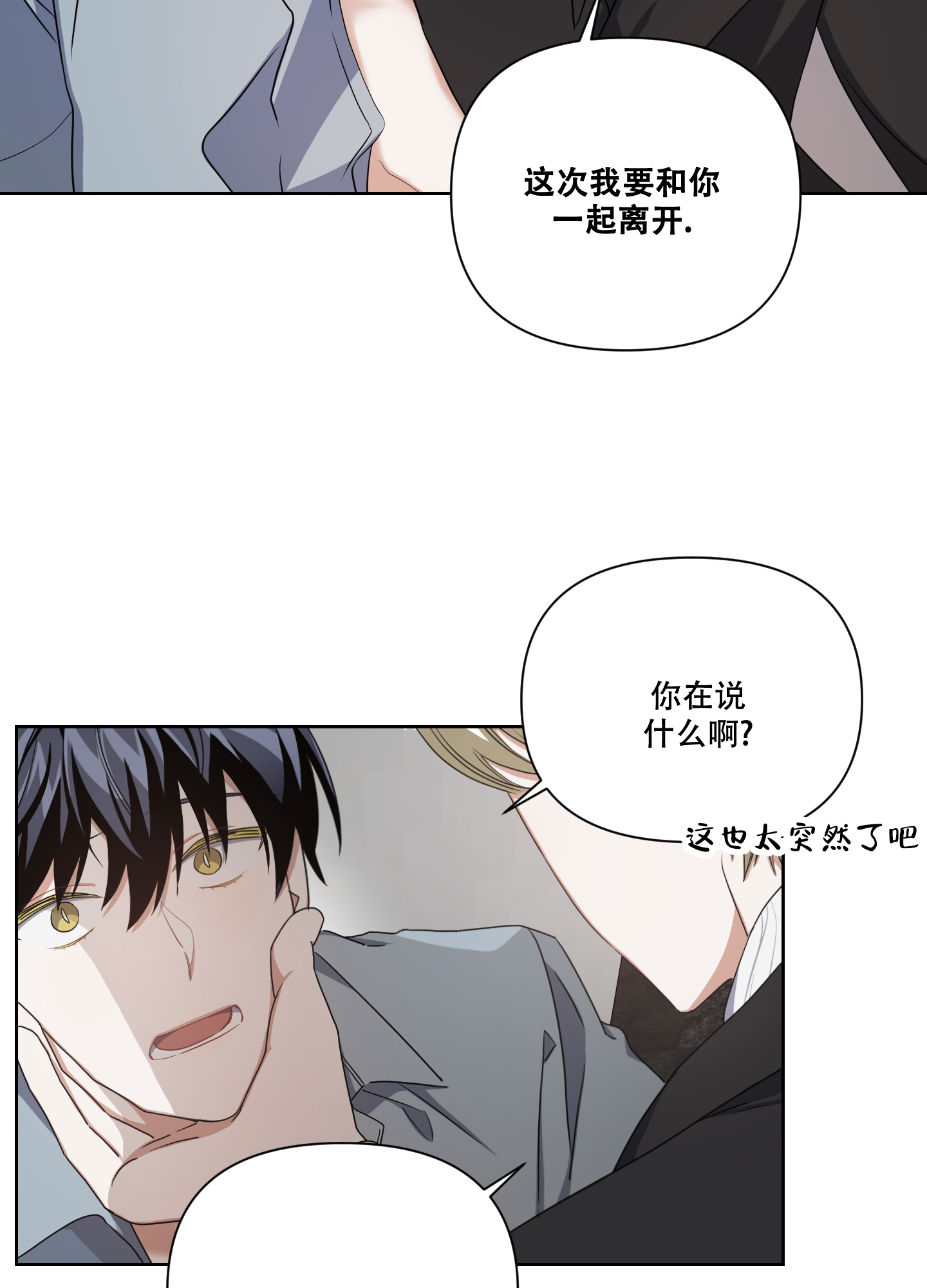 《黑夜万岁》漫画最新章节第3话免费下拉式在线观看章节第【2】张图片