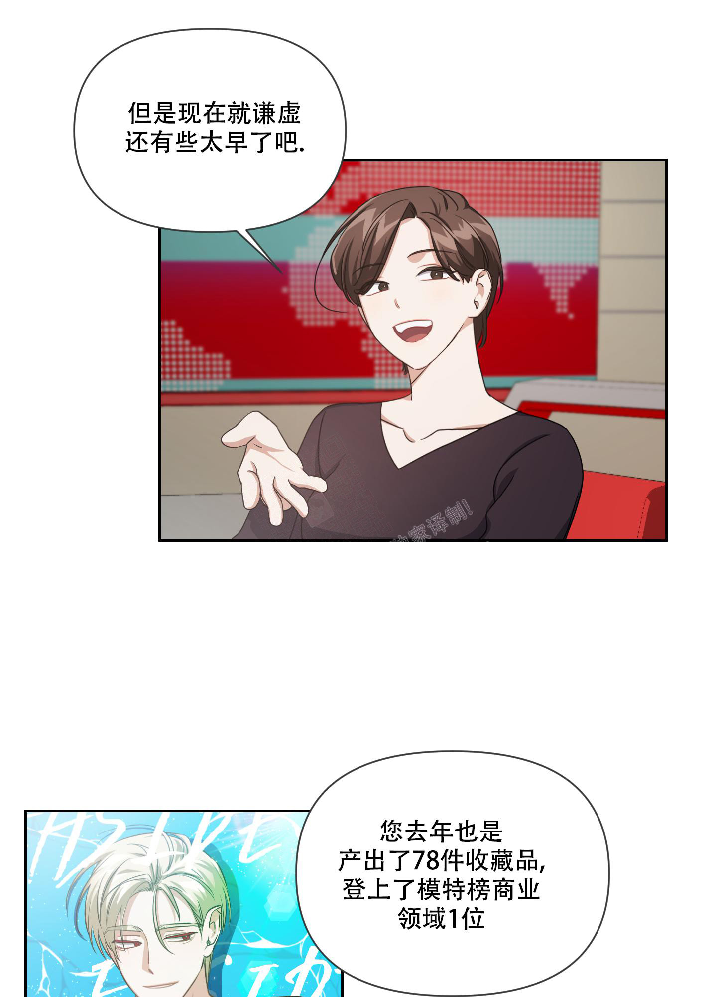 《黑夜万岁》漫画最新章节第4话免费下拉式在线观看章节第【1】张图片